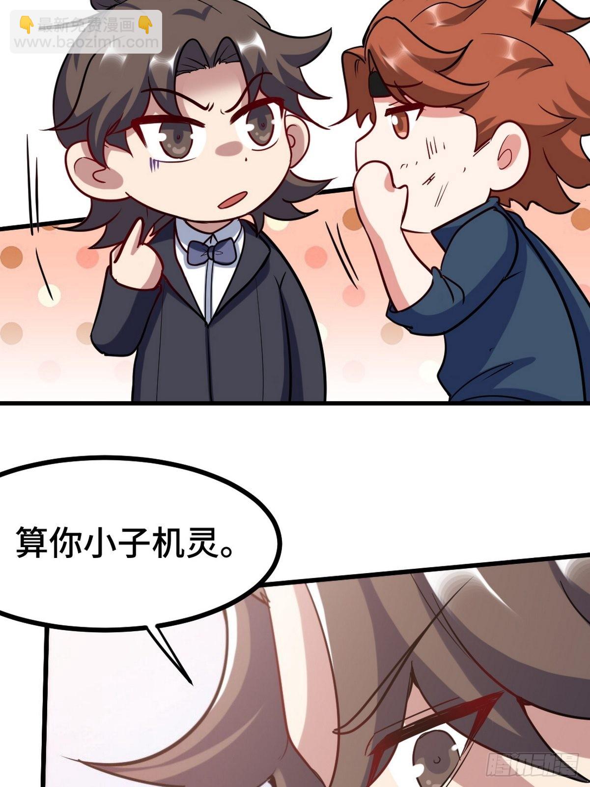 110 谁是你师父？-第111话