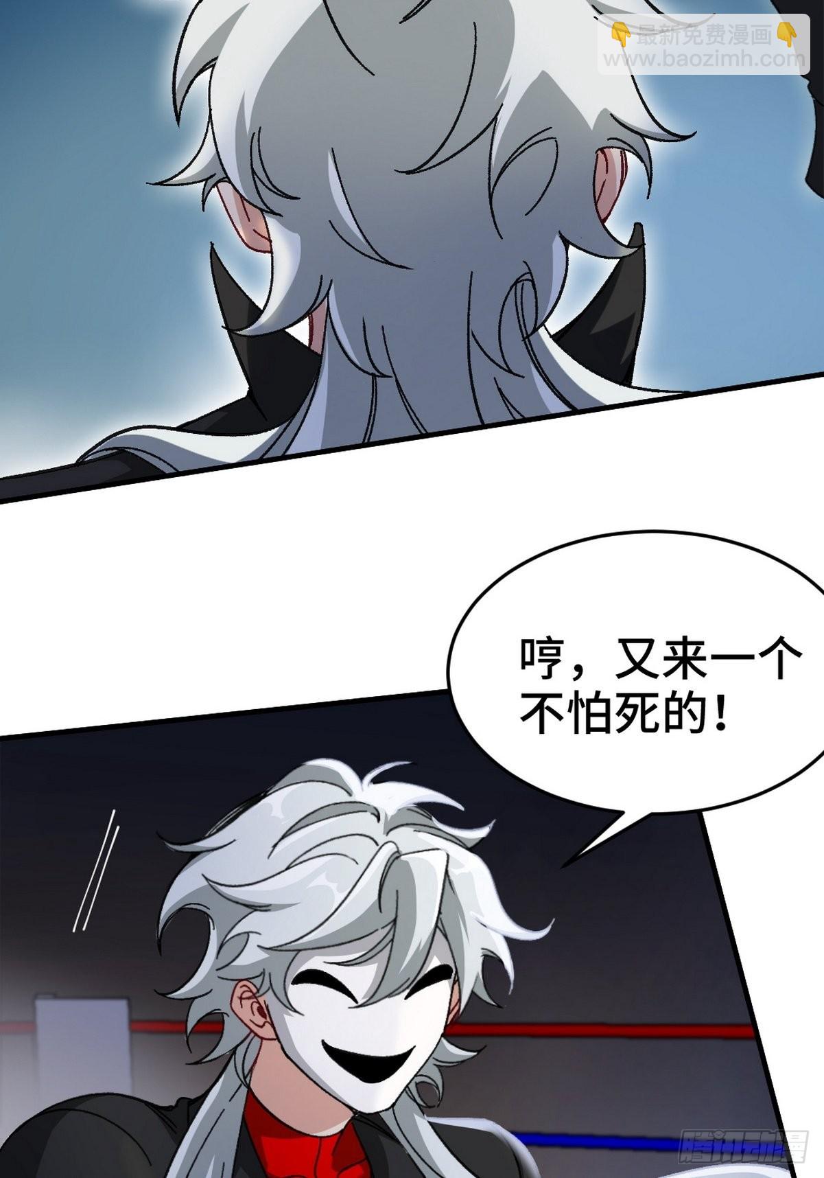 110 谁是你师父？-第111话