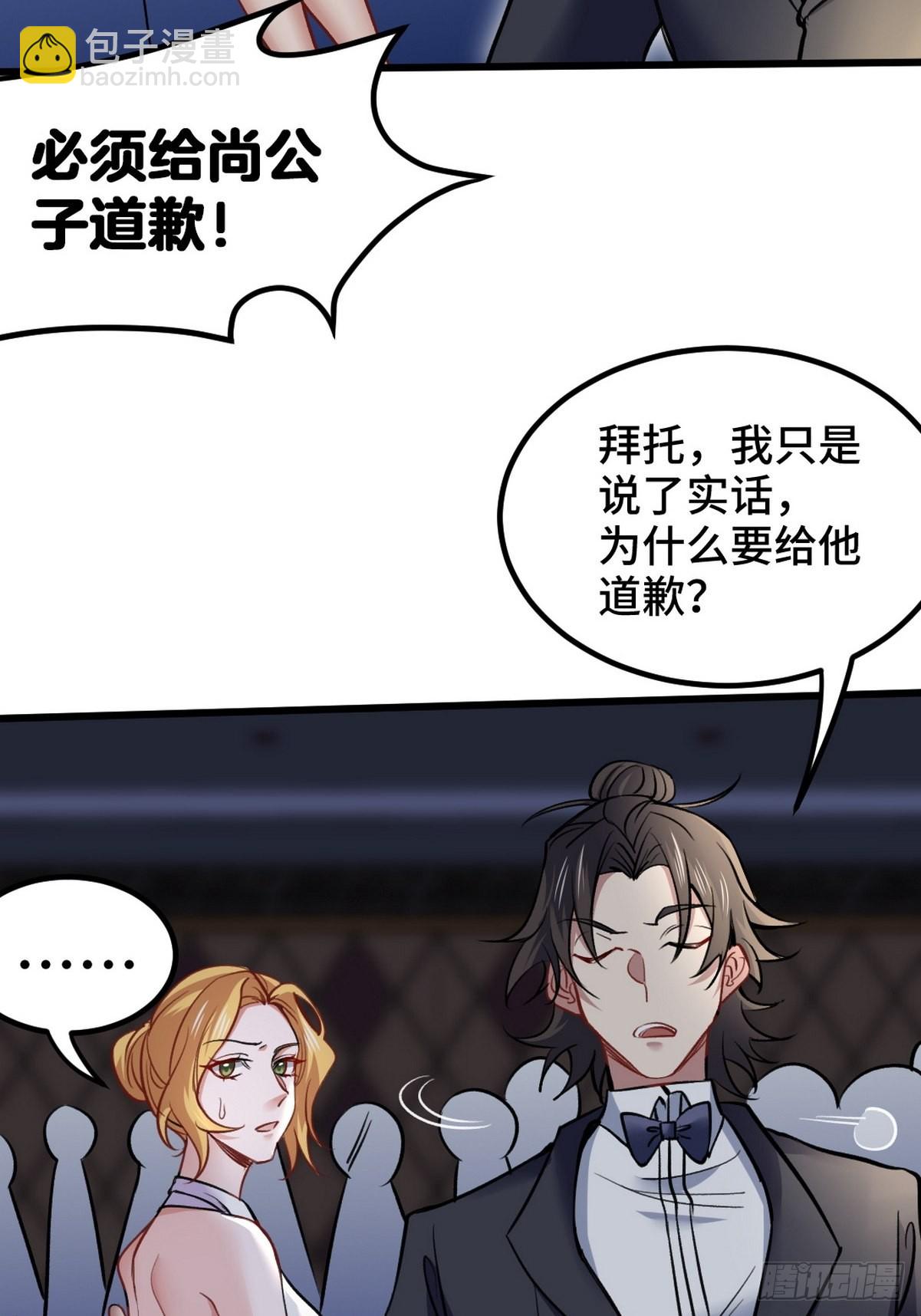110 谁是你师父？-第111话