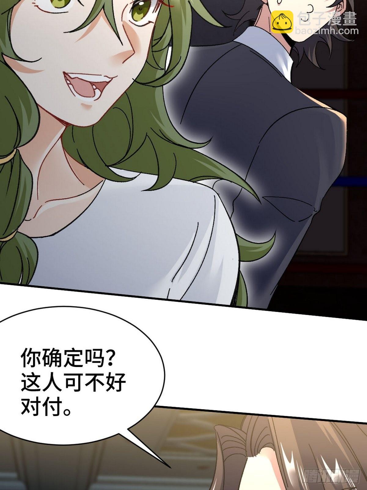 110 谁是你师父？-第111话
