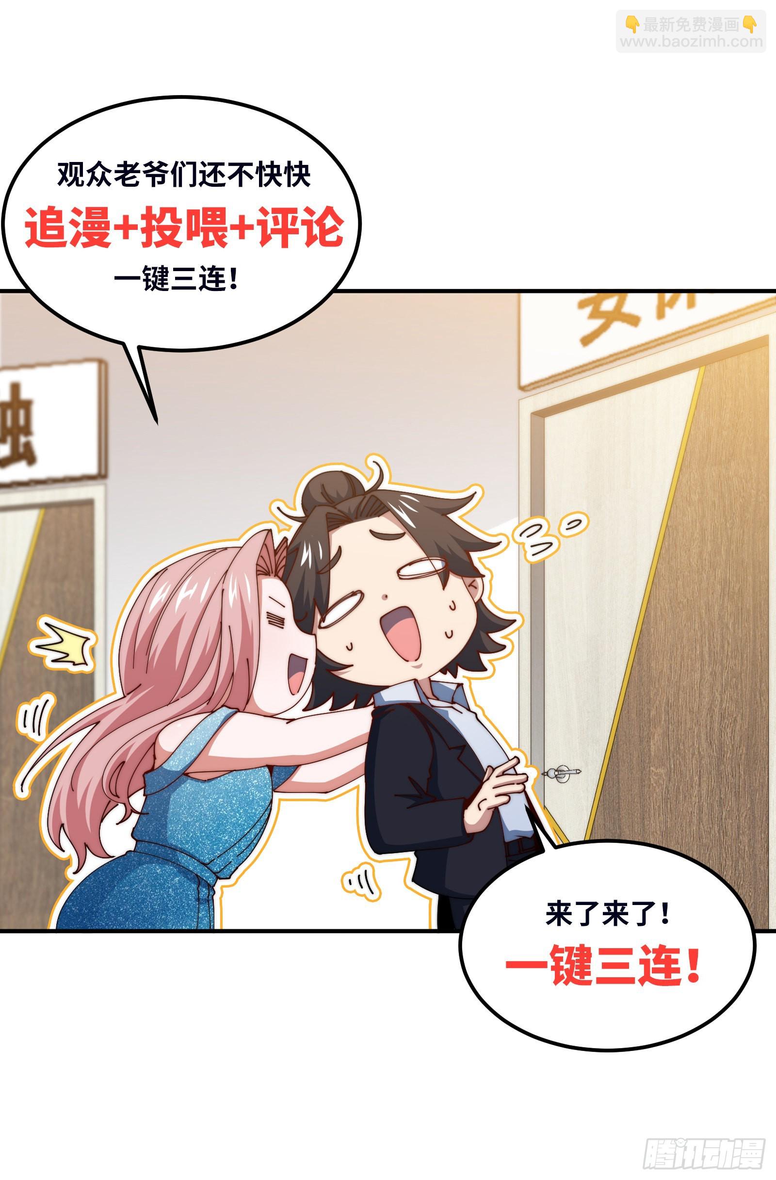 110 谁是你师父？-第111话