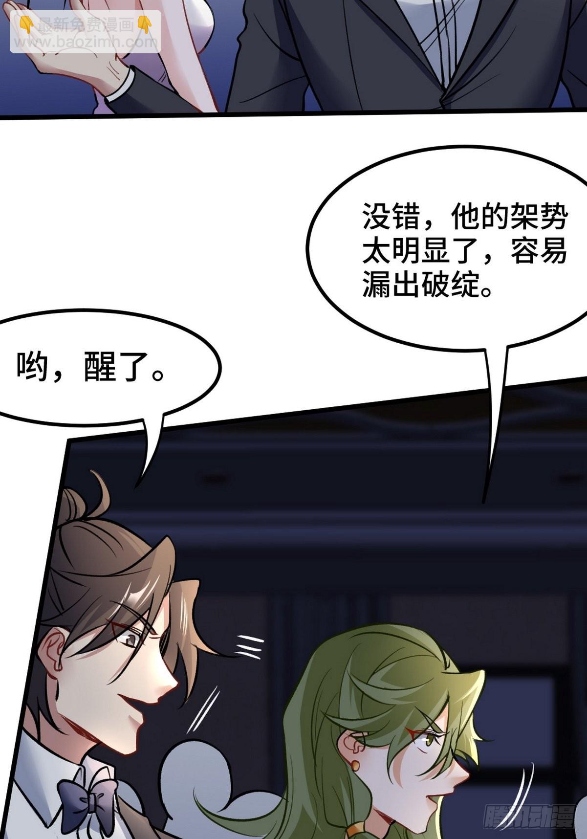110 谁是你师父？-第111话