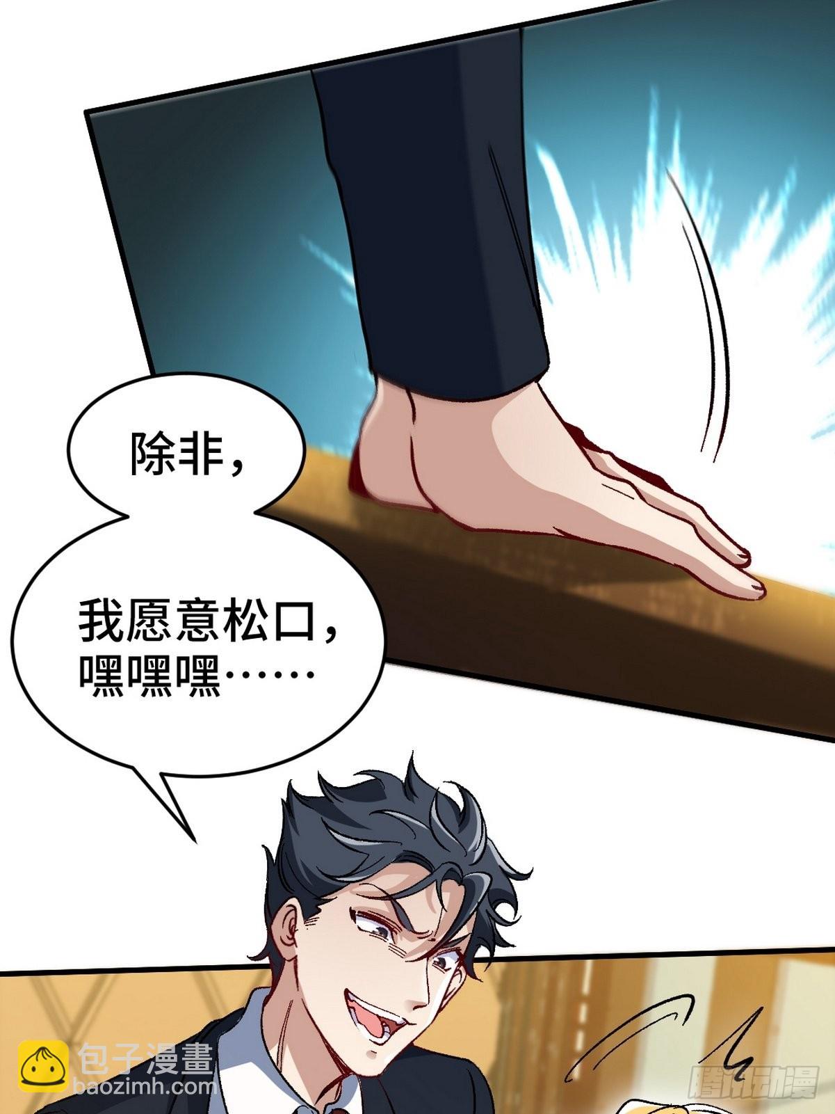 112  离别之前-第113话