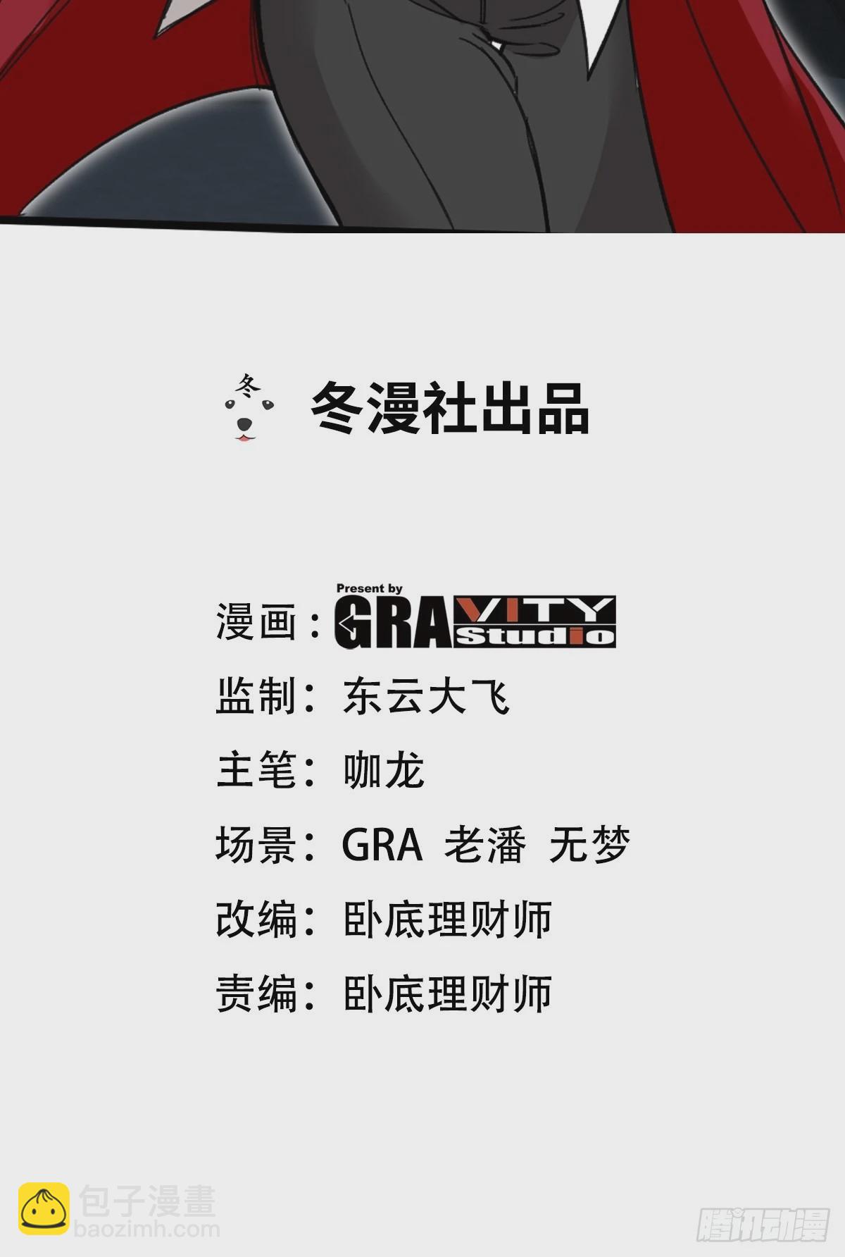 112  离别之前-第113话