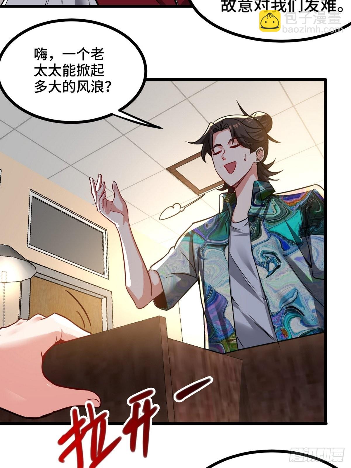 114 郑氏的反扑-第115话