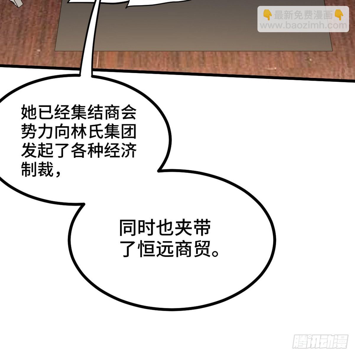 114 郑氏的反扑-第115话