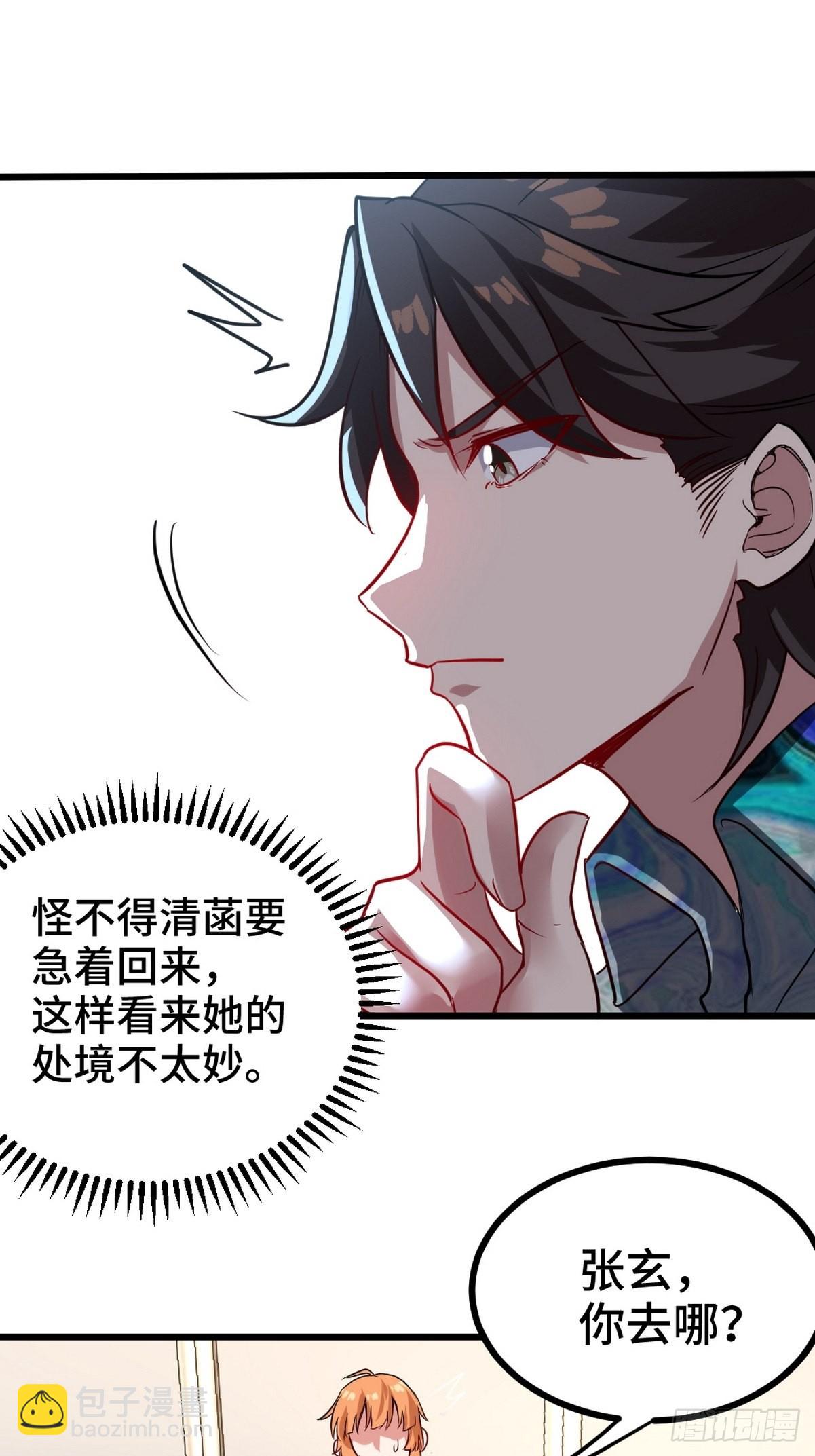 114 郑氏的反扑-第115话