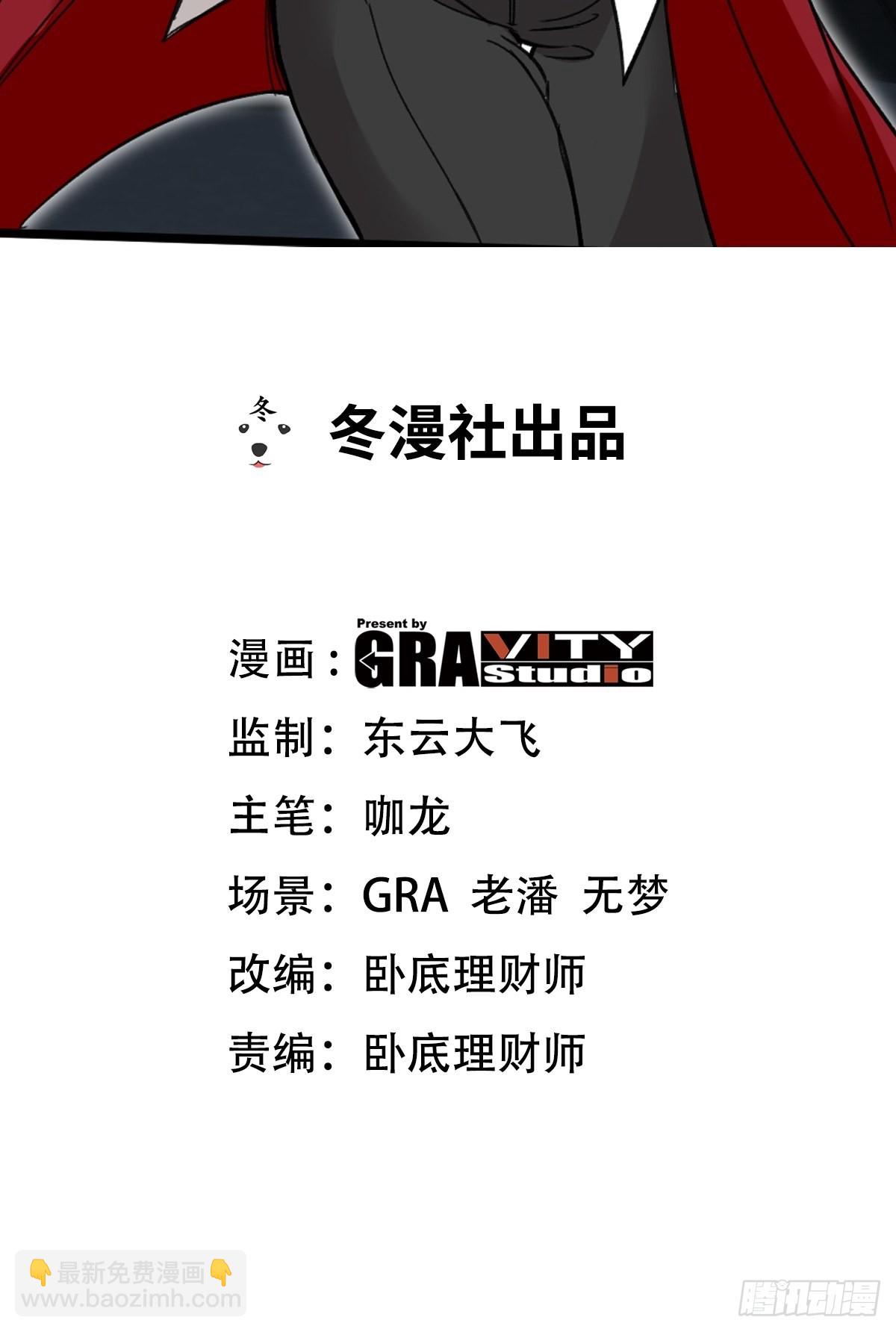 114 郑氏的反扑-第115话