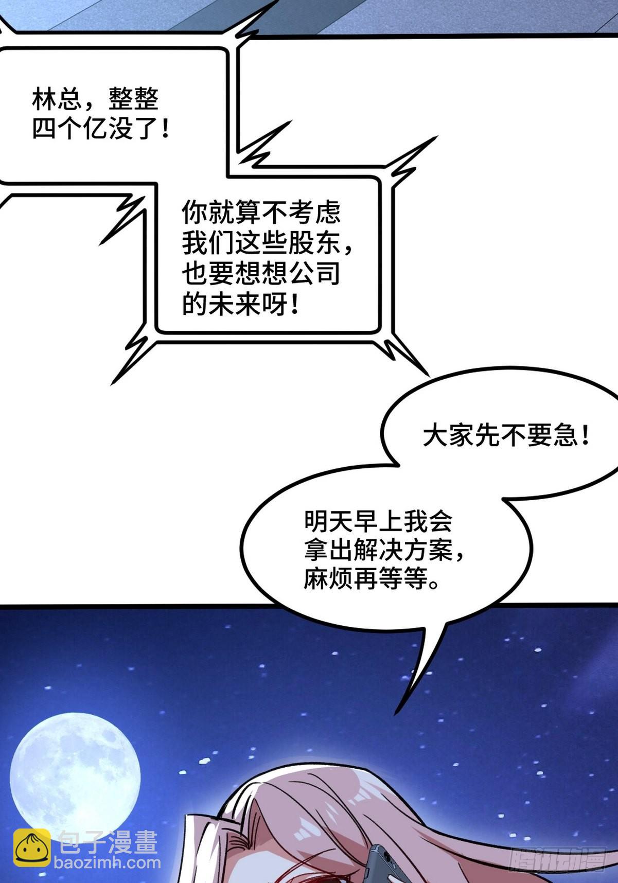 114 郑氏的反扑-第115话