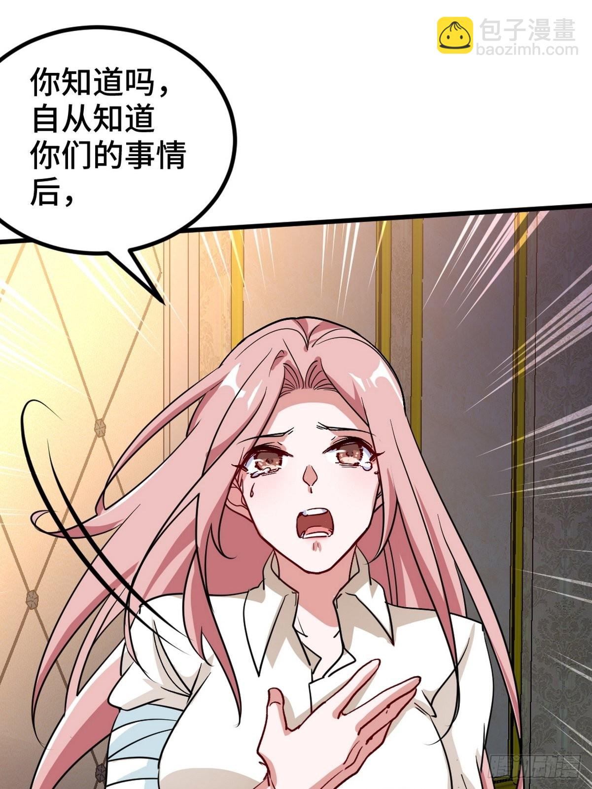116 争风吃醋-第117话
