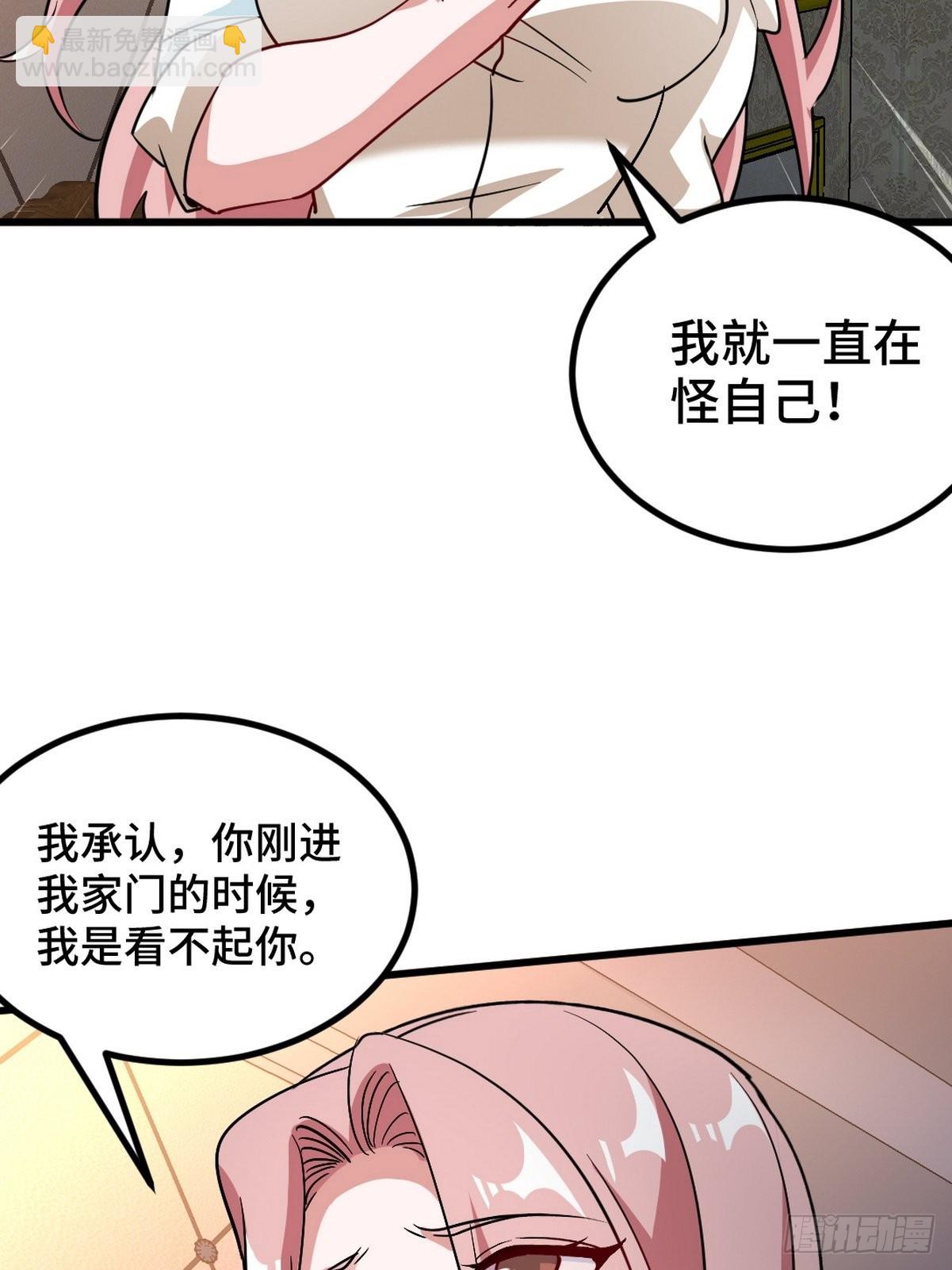 116 争风吃醋-第117话