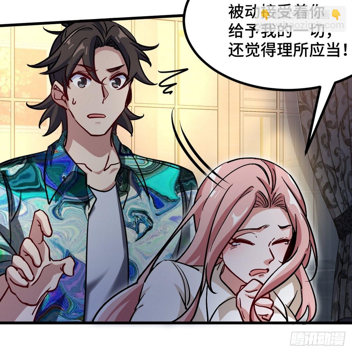 116 争风吃醋-第117话