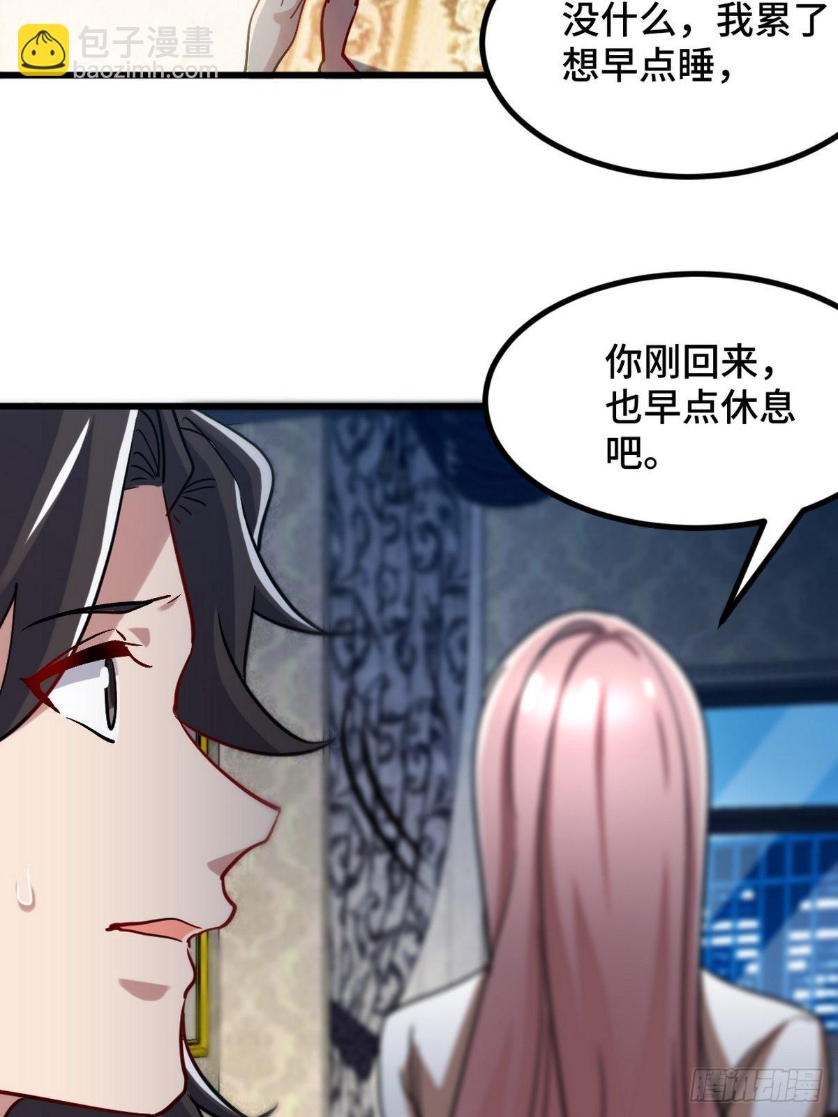 116 争风吃醋-第117话