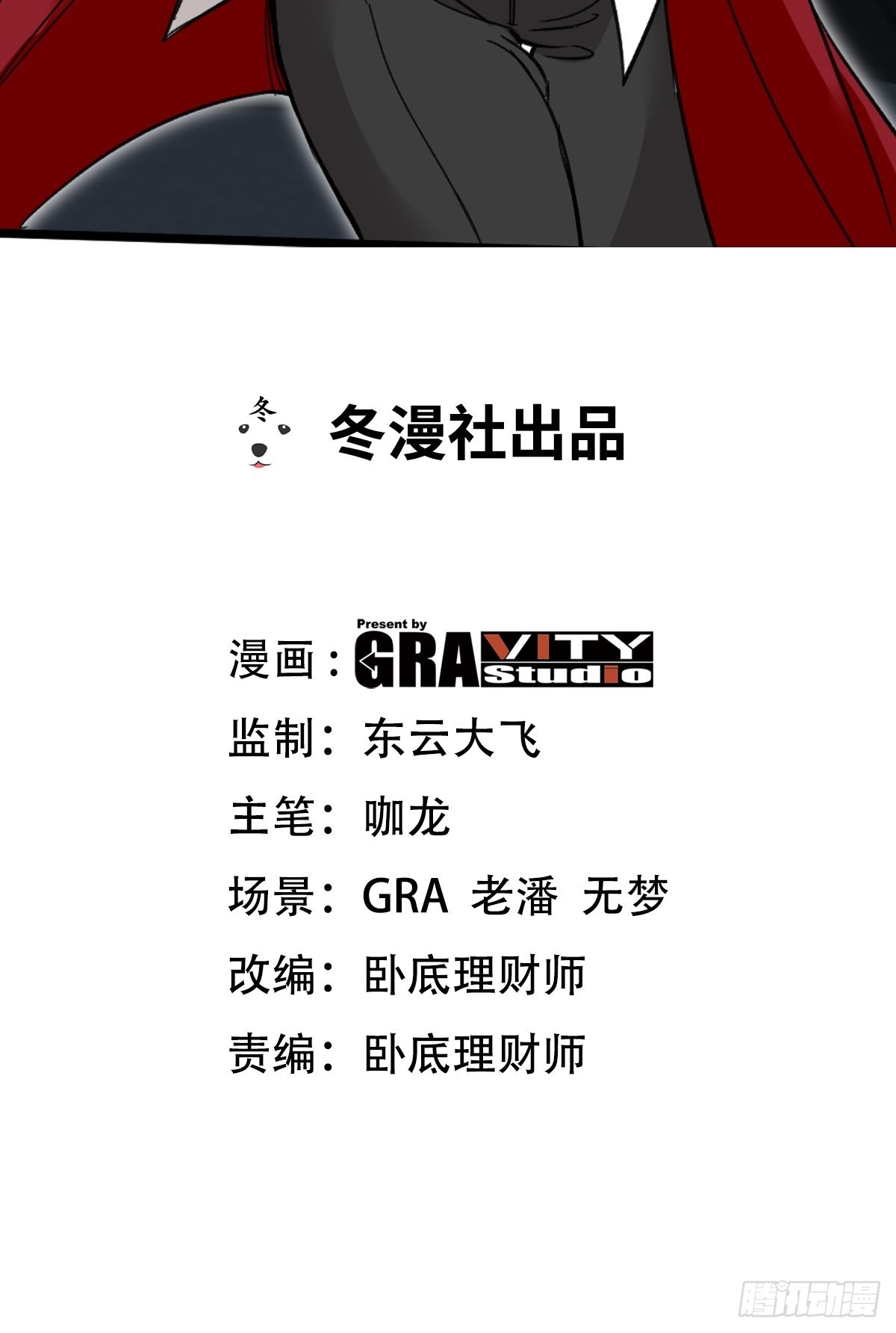 116 争风吃醋-第117话