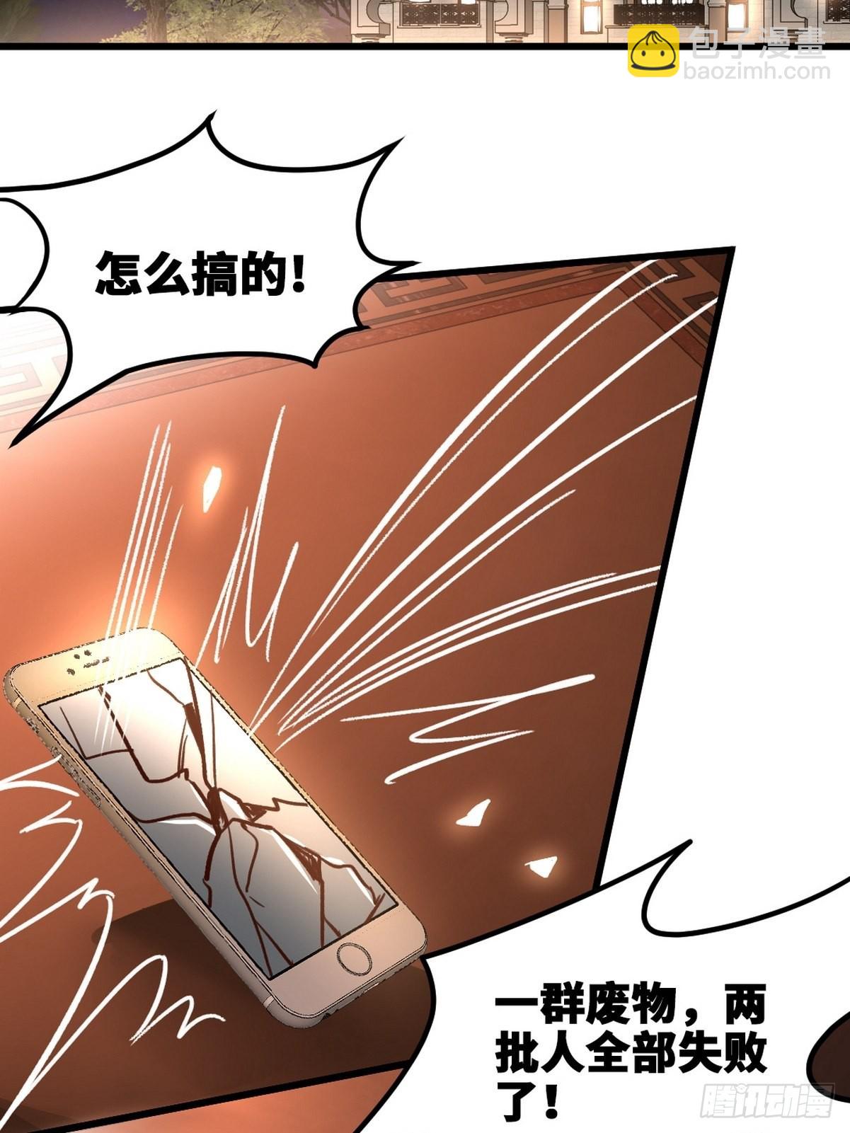 116 争风吃醋-第117话