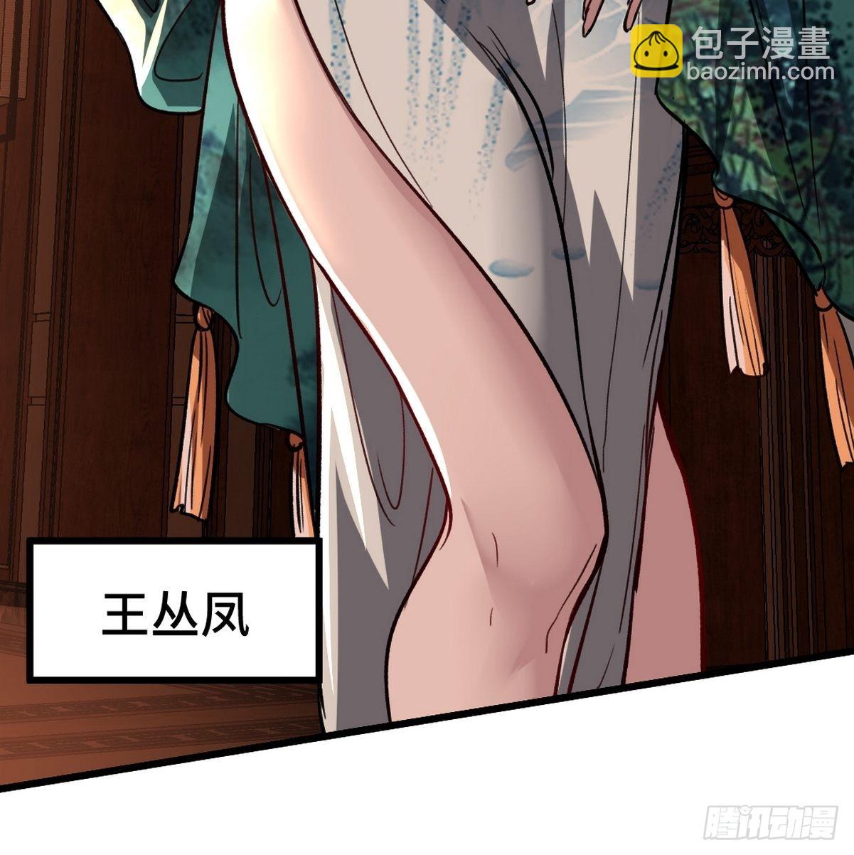 116 争风吃醋-第117话