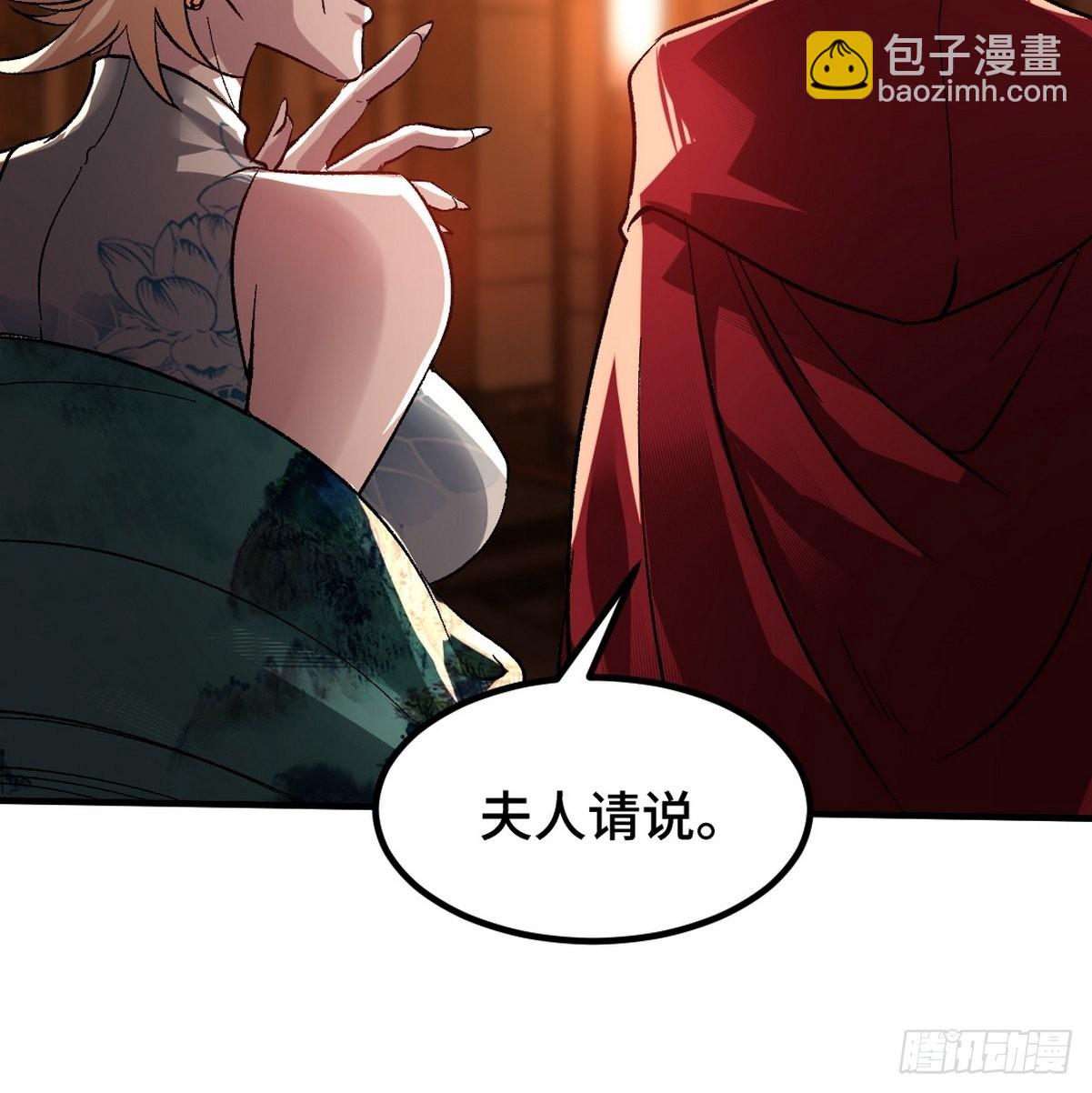 116 争风吃醋-第117话