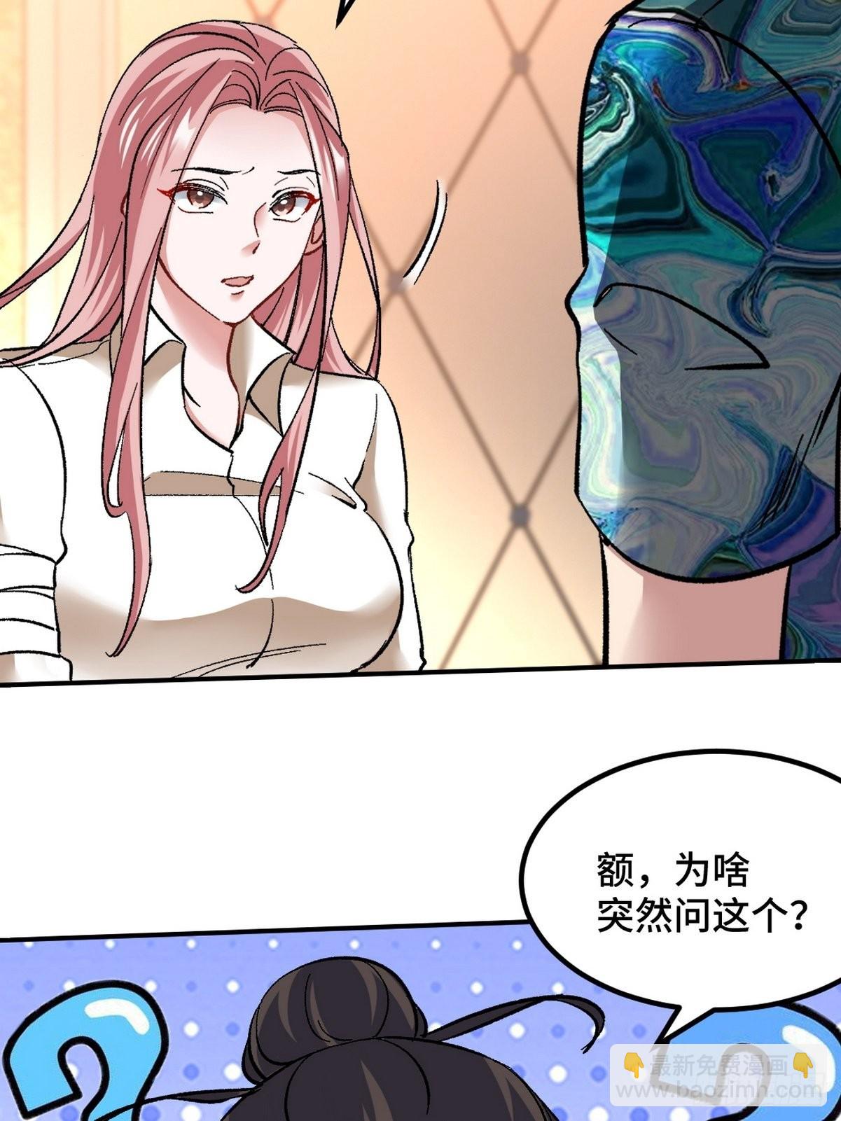 116 争风吃醋-第117话