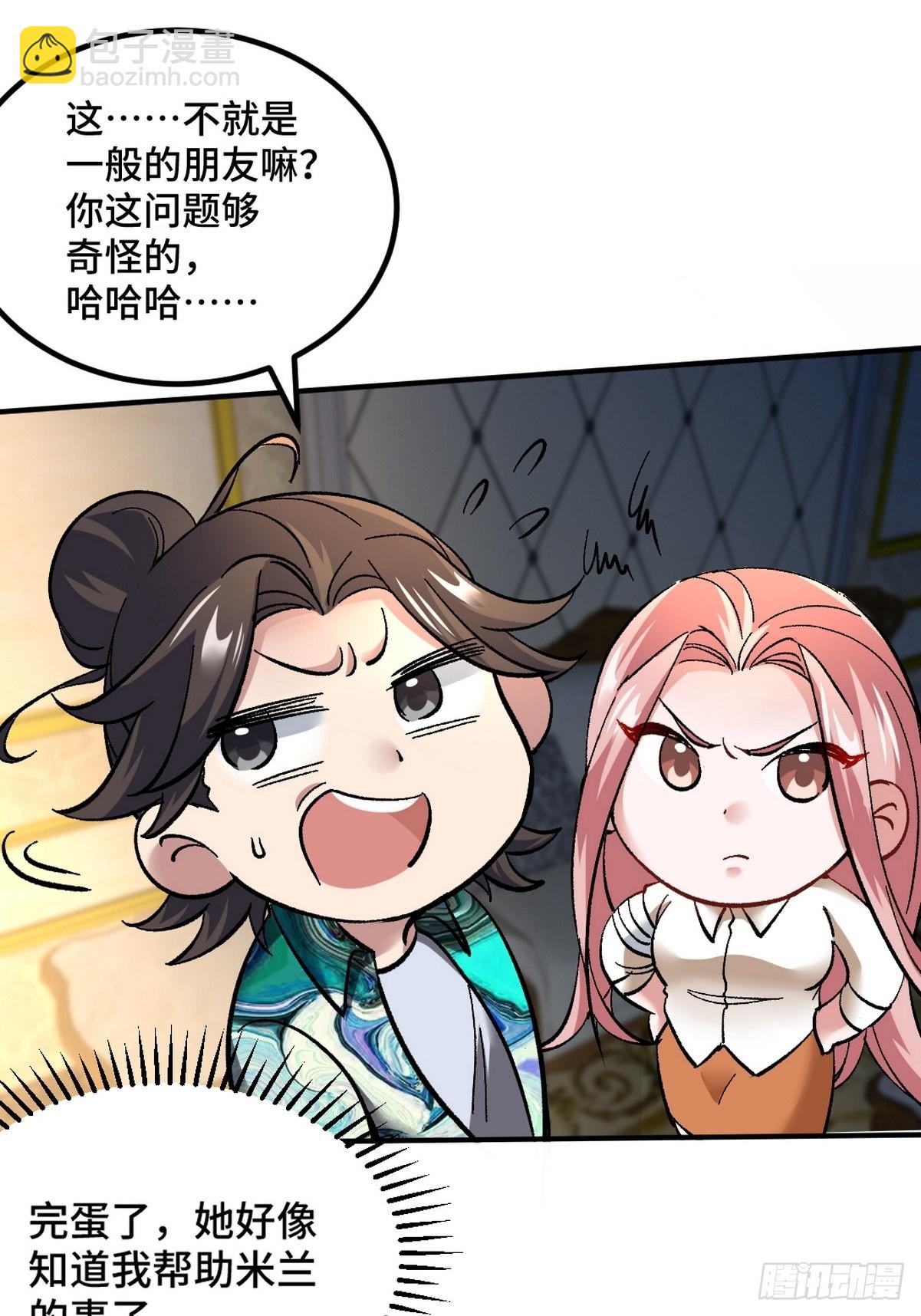 116 争风吃醋-第117话