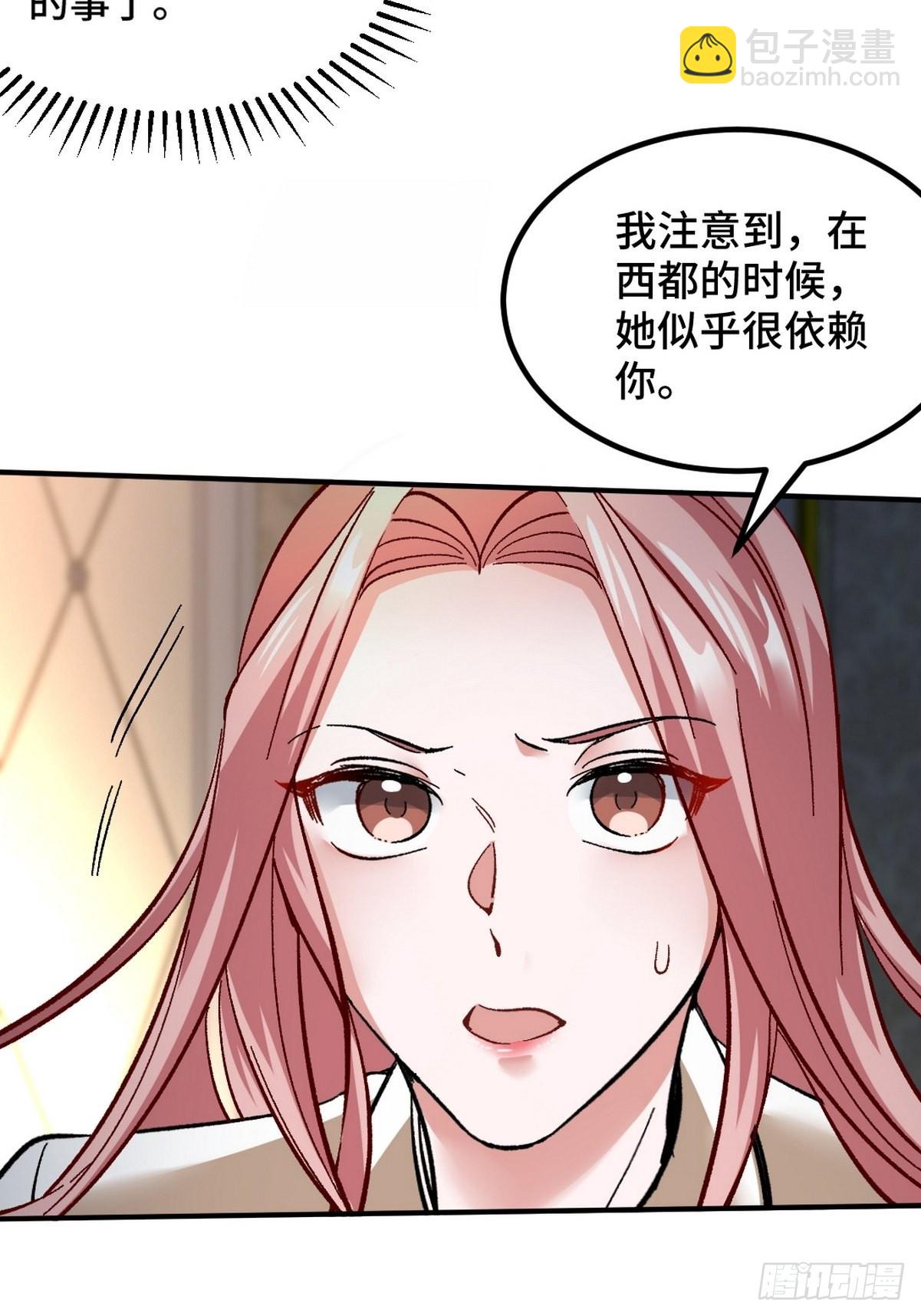 116 争风吃醋-第117话