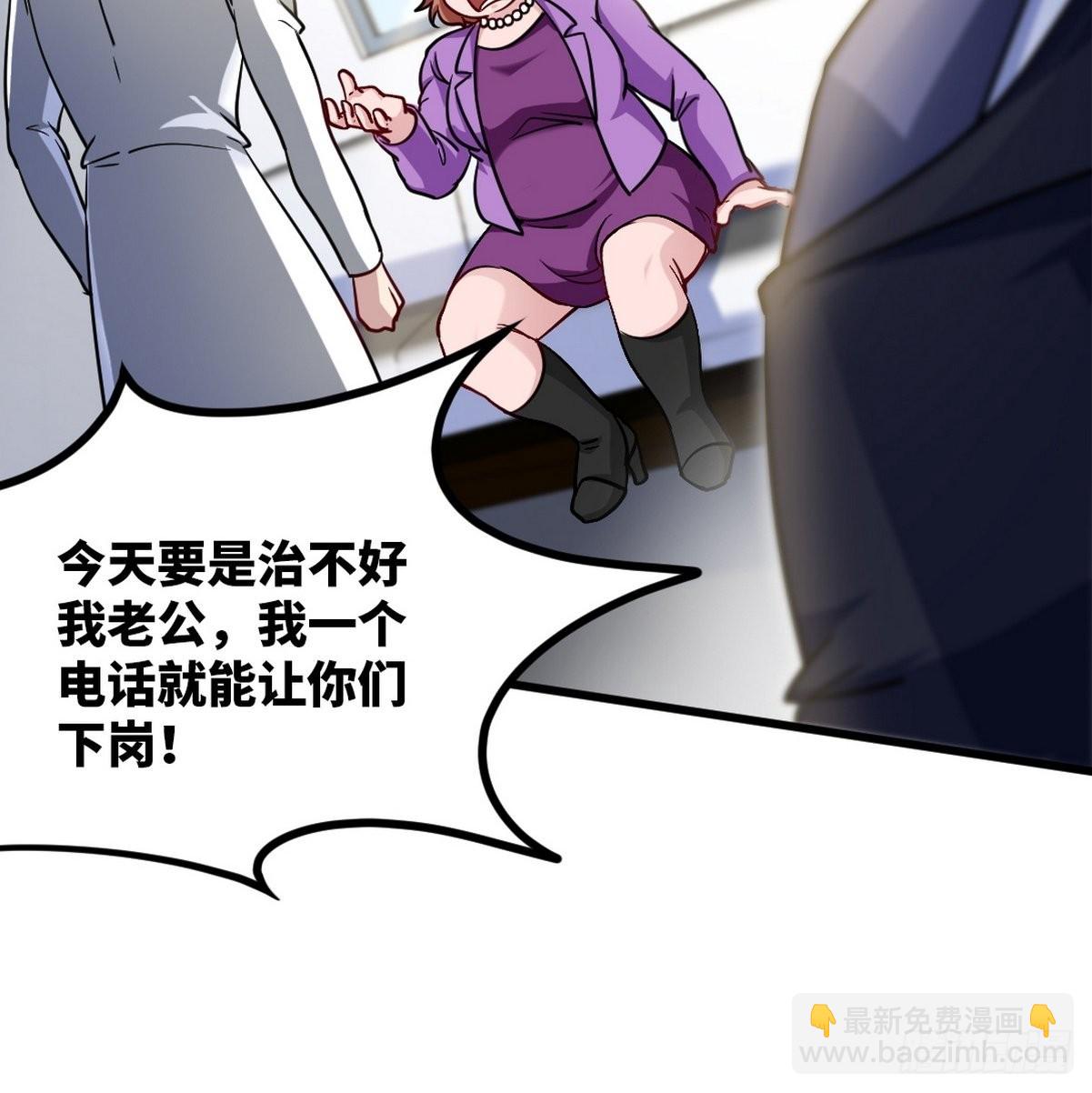 118 恶婆子-第119话