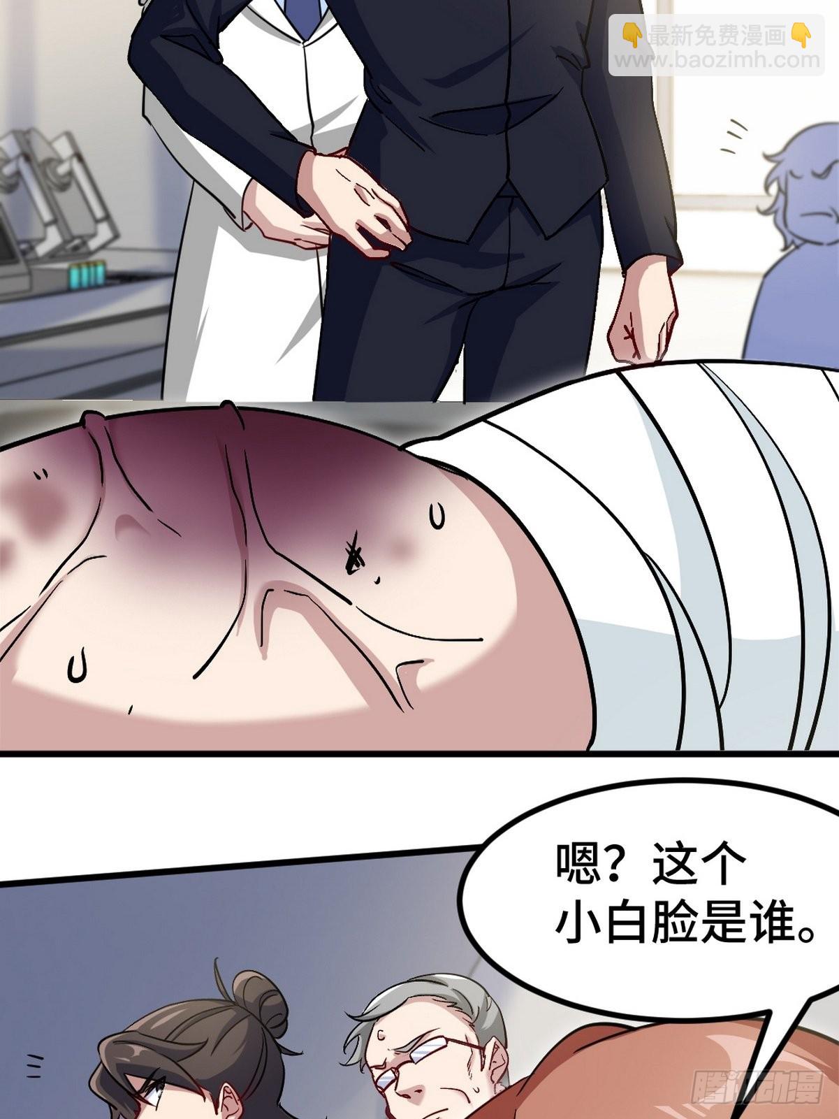 118 恶婆子-第119话