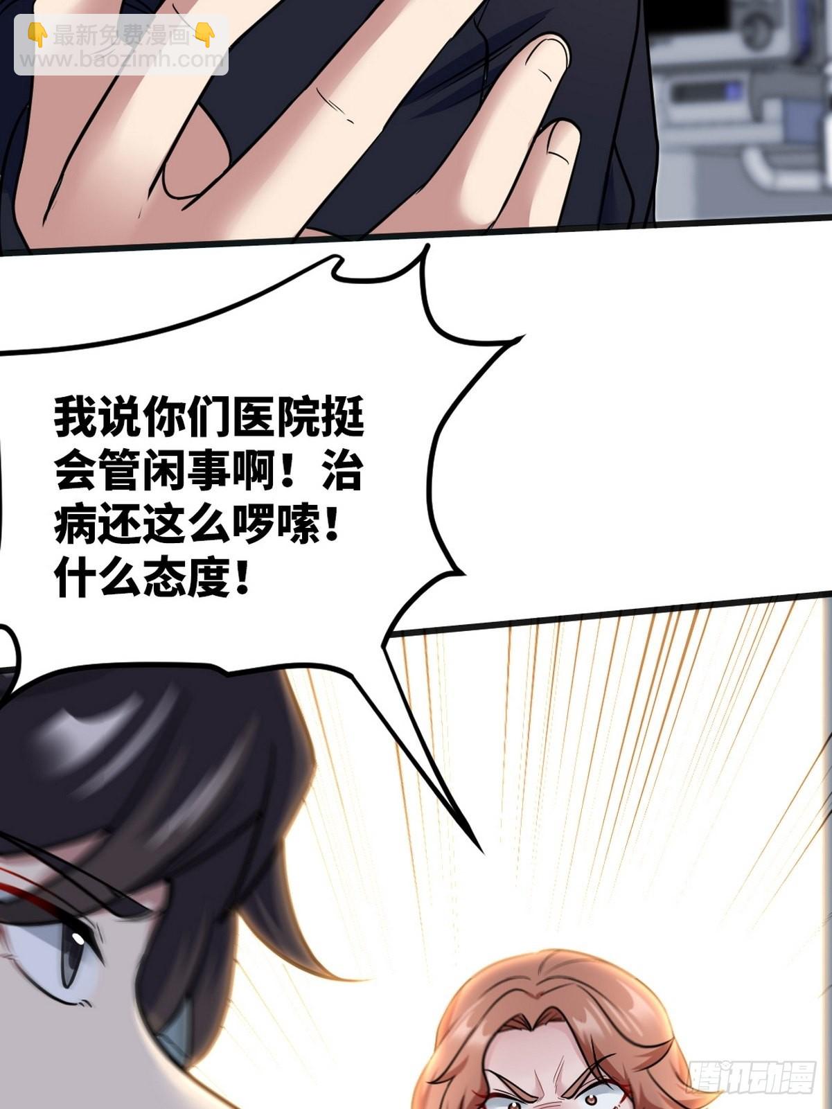 118 恶婆子-第119话