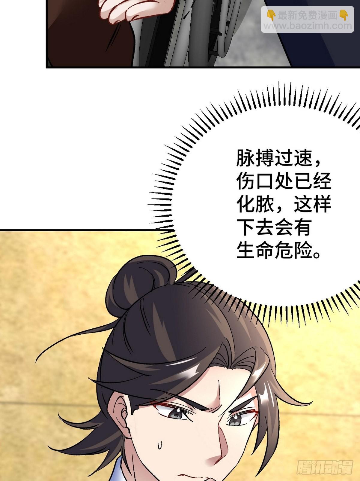 118 恶婆子-第119话