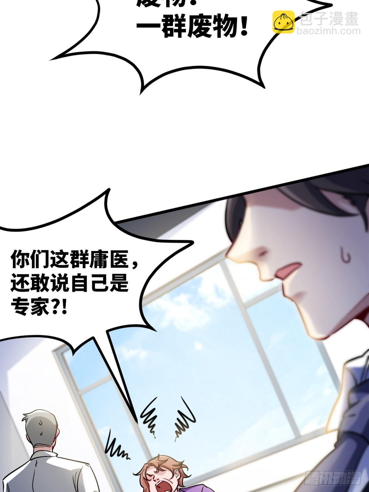 118 恶婆子-第119话