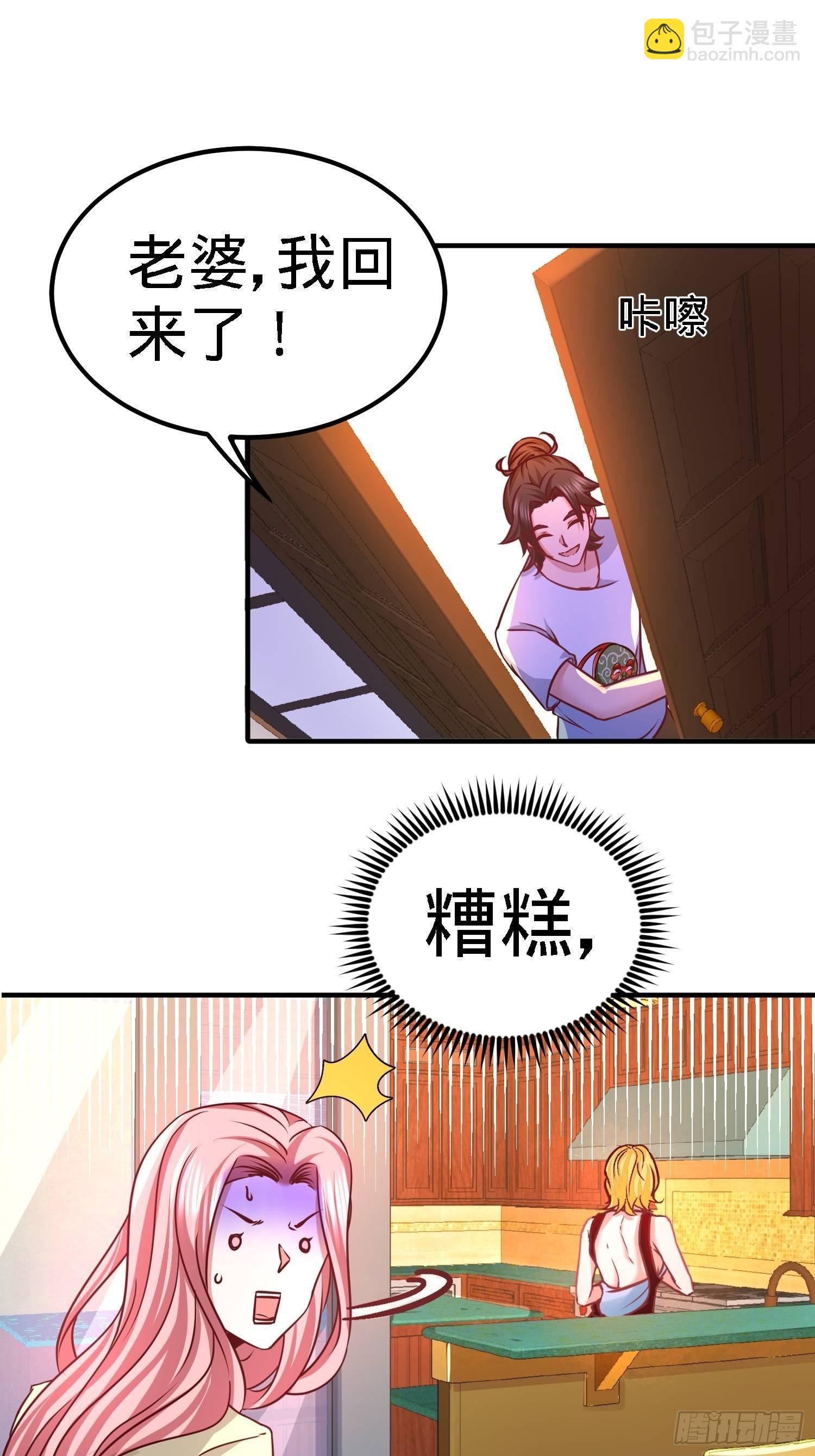 12-引起怀疑-第13话