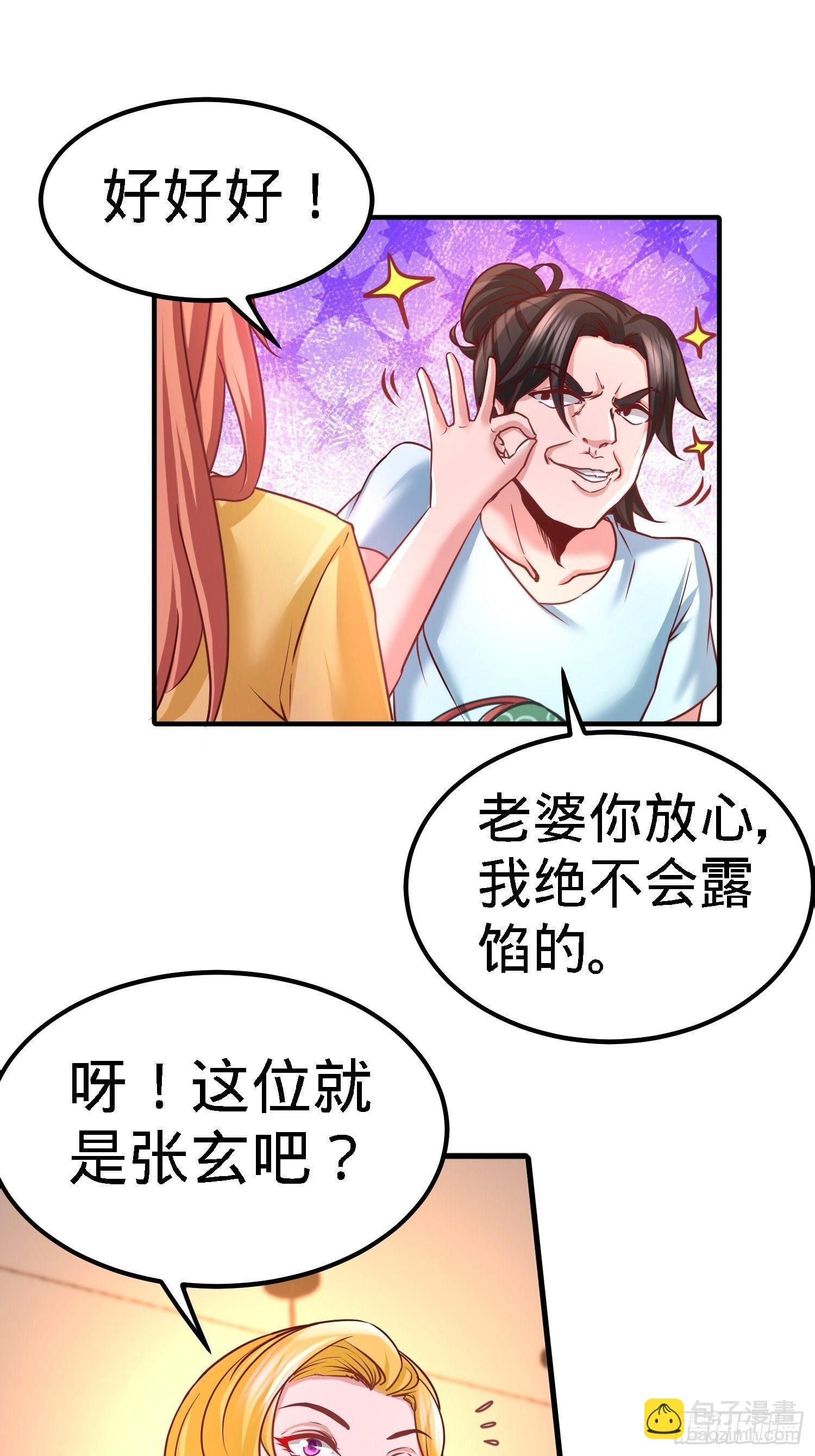 12-引起怀疑-第13话