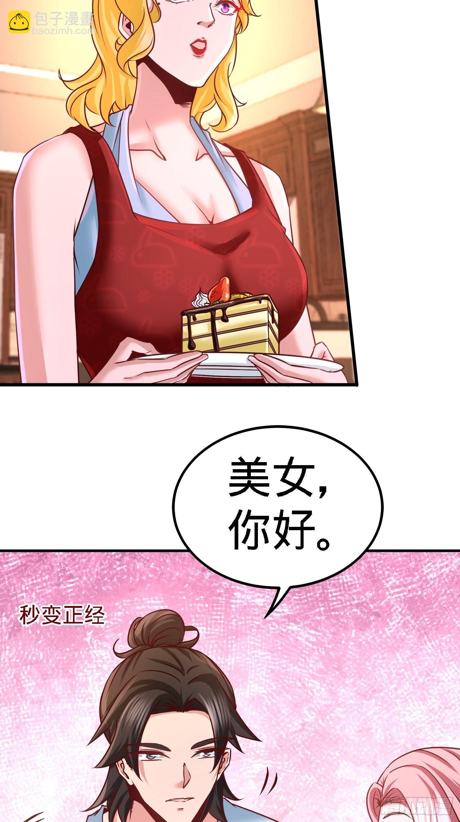 12-引起怀疑-第13话
