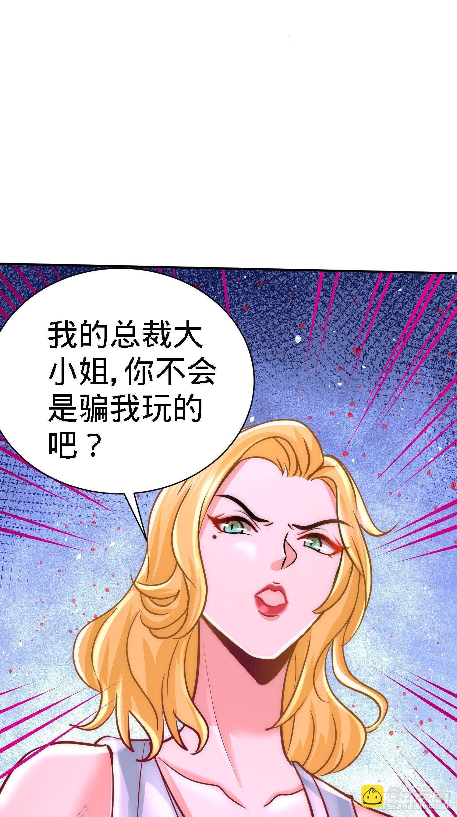 12-引起怀疑-第13话