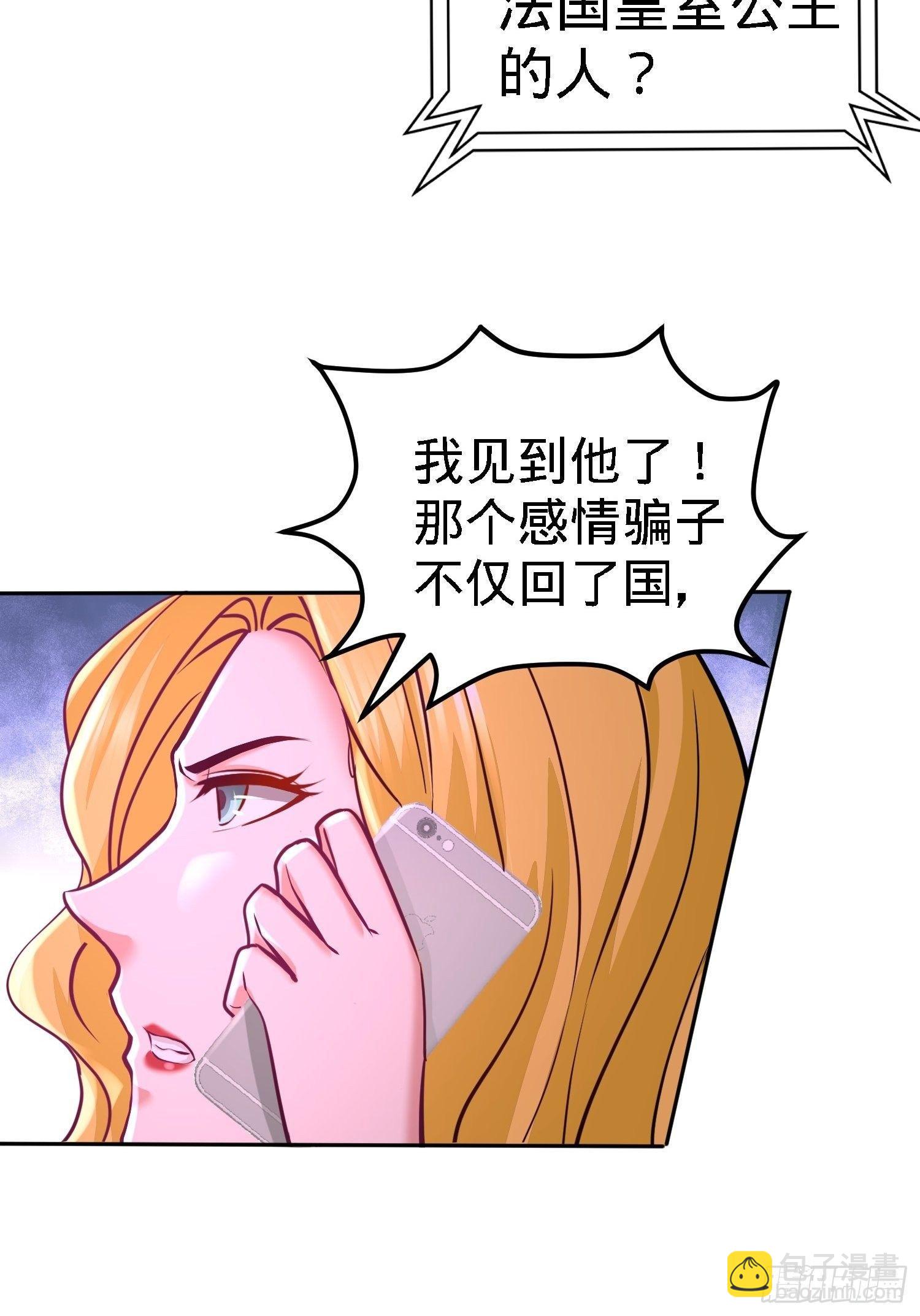 12-引起怀疑-第13话