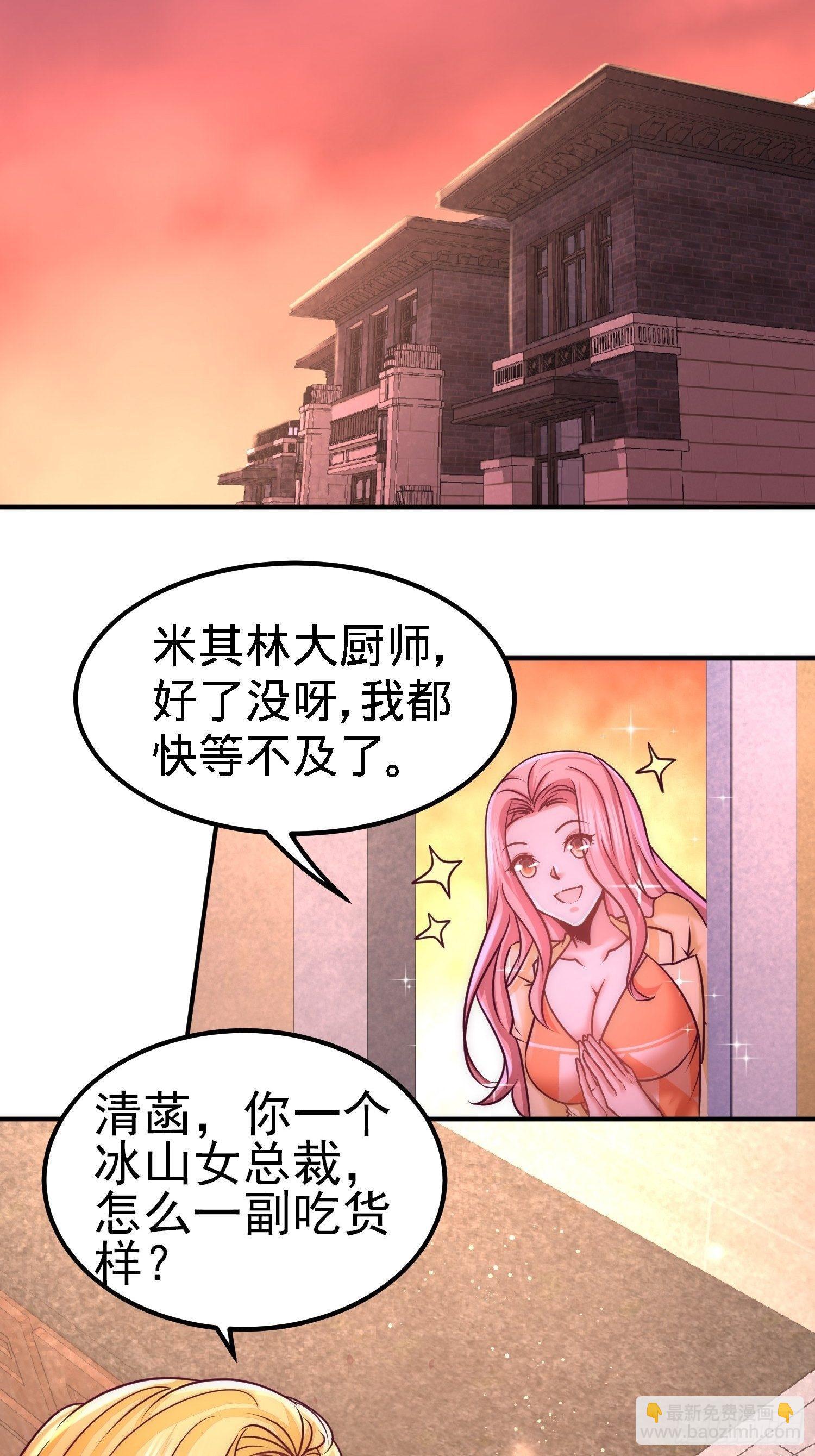 12-引起怀疑-第13话