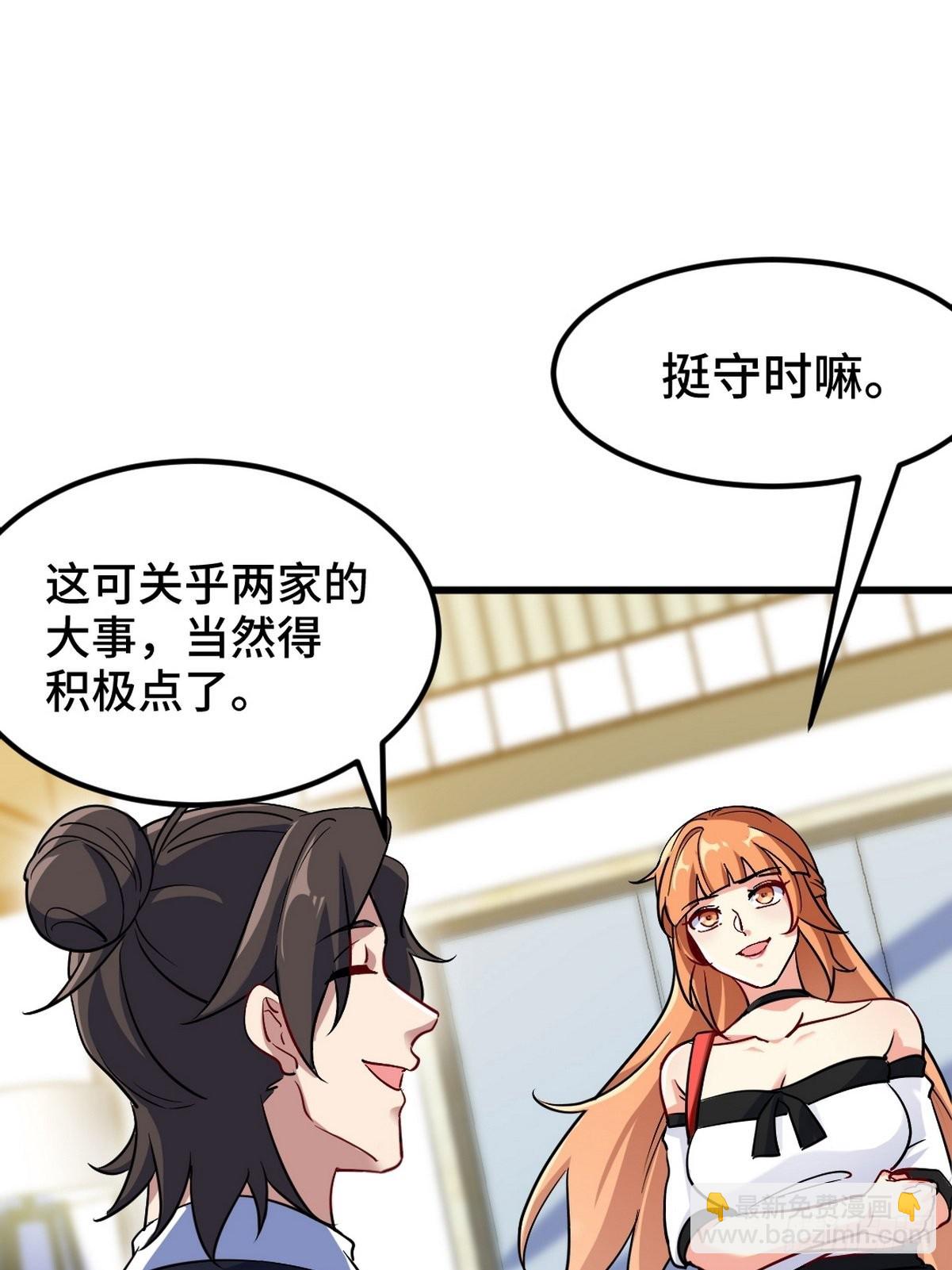 120 谈判-第121话