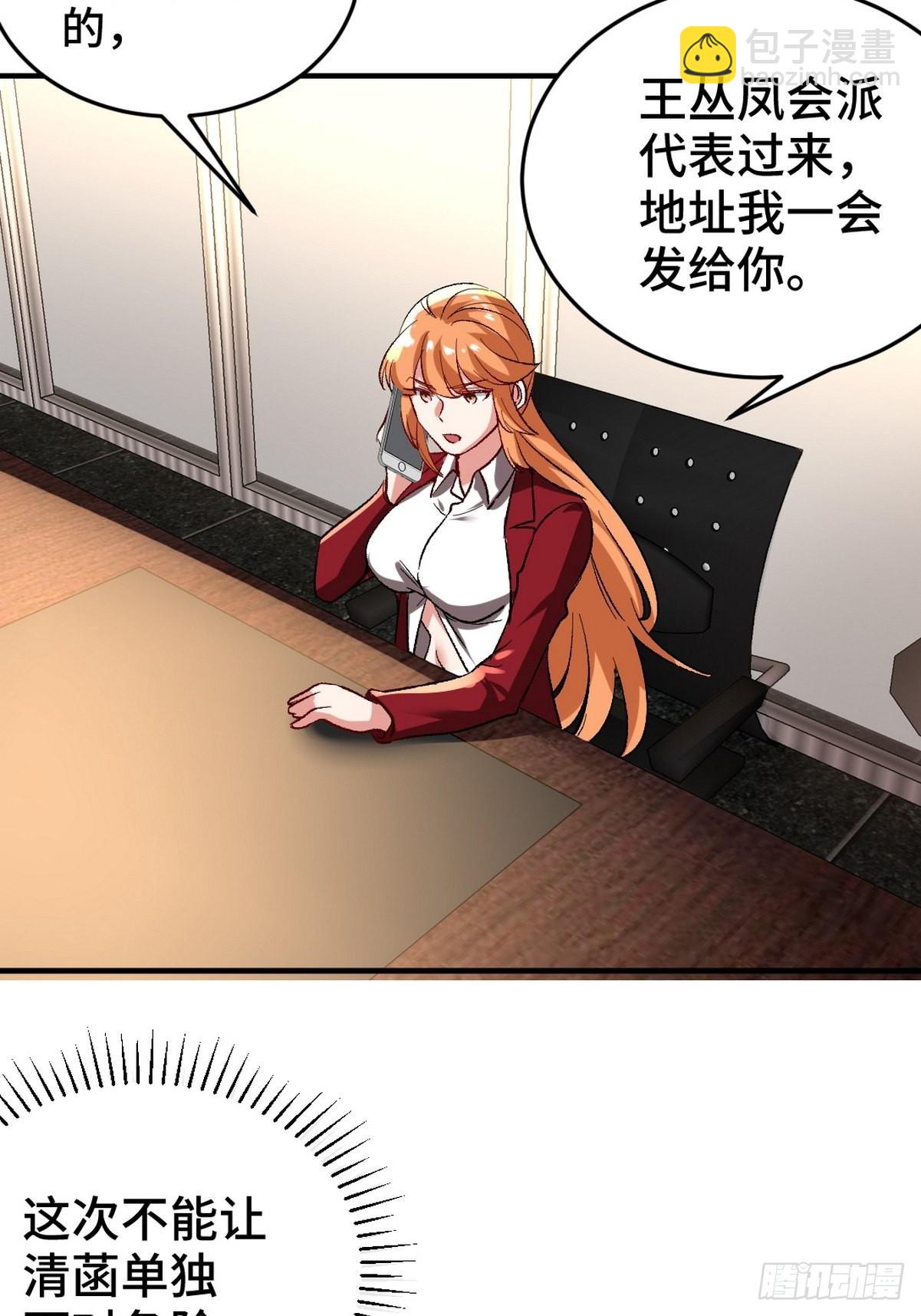 120 谈判-第121话