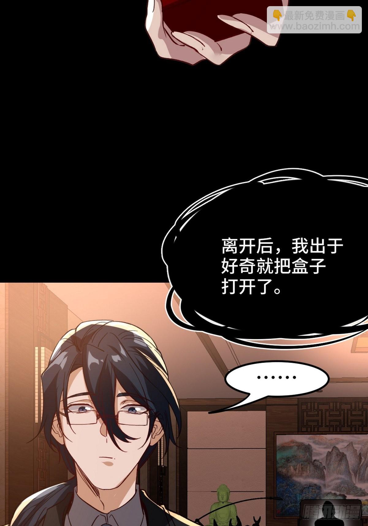 122 背后的人-第123话