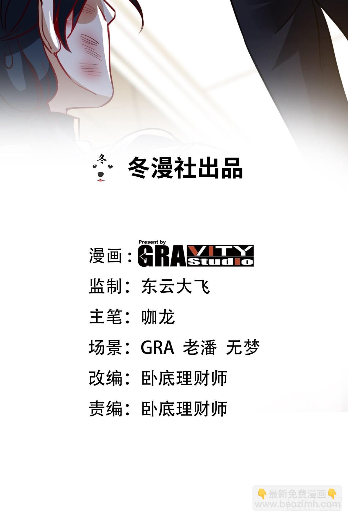 122 背后的人-第123话