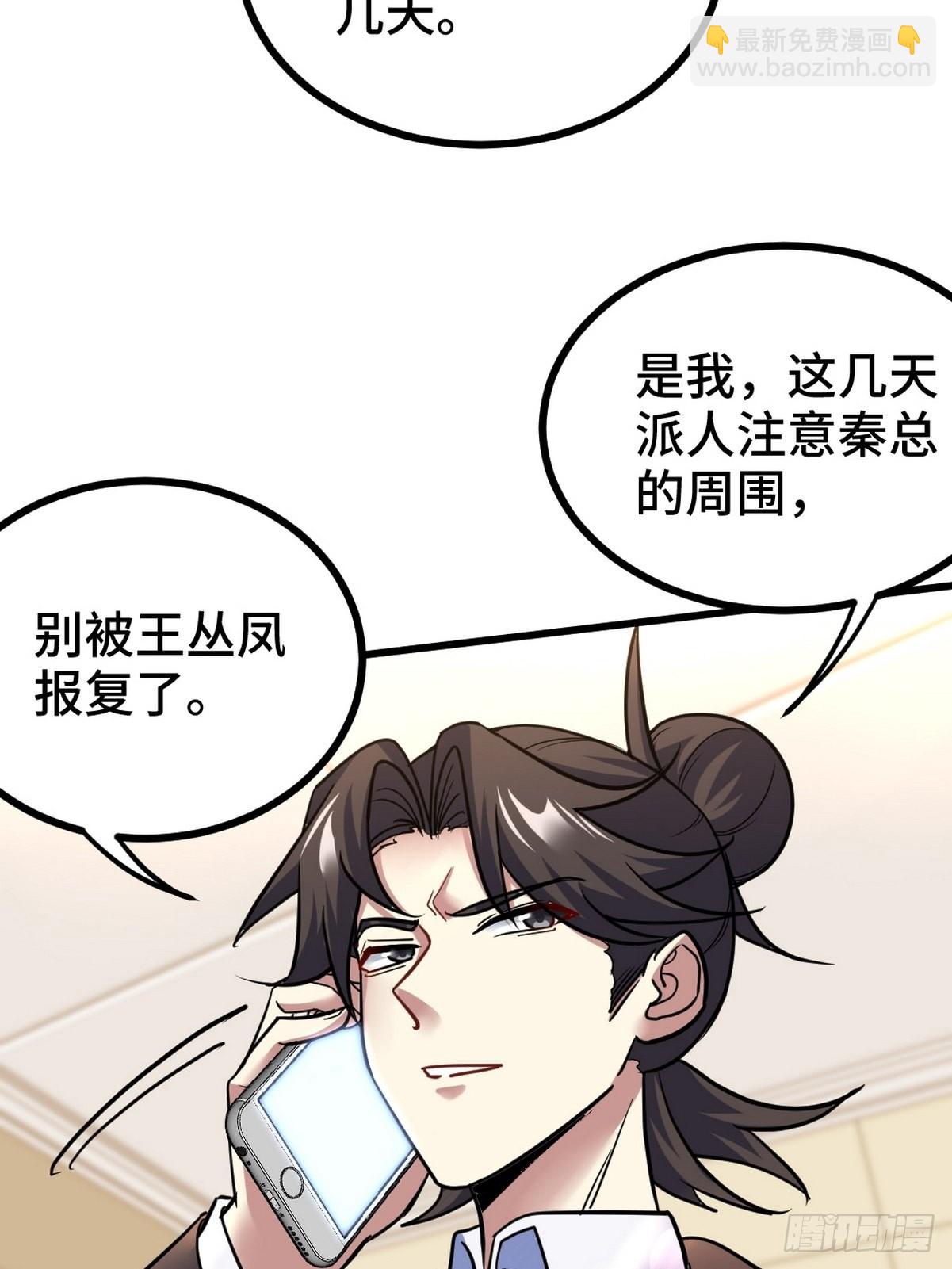 122 背后的人-第123话