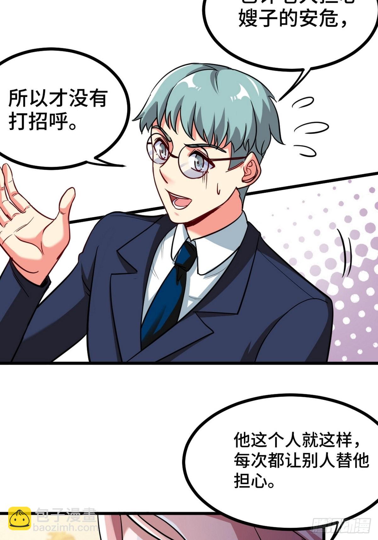 122 背后的人-第123话