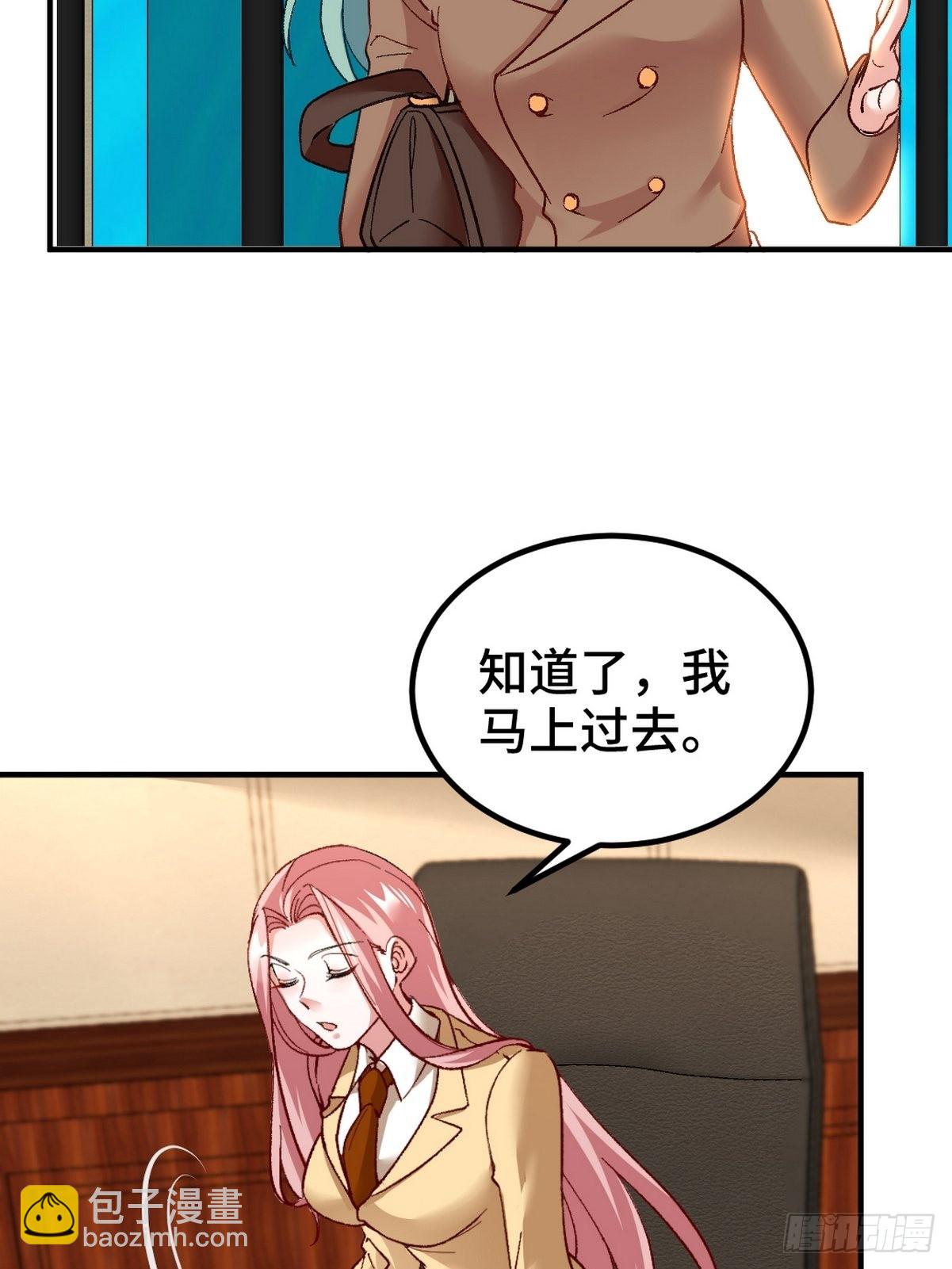 122 背后的人-第123话