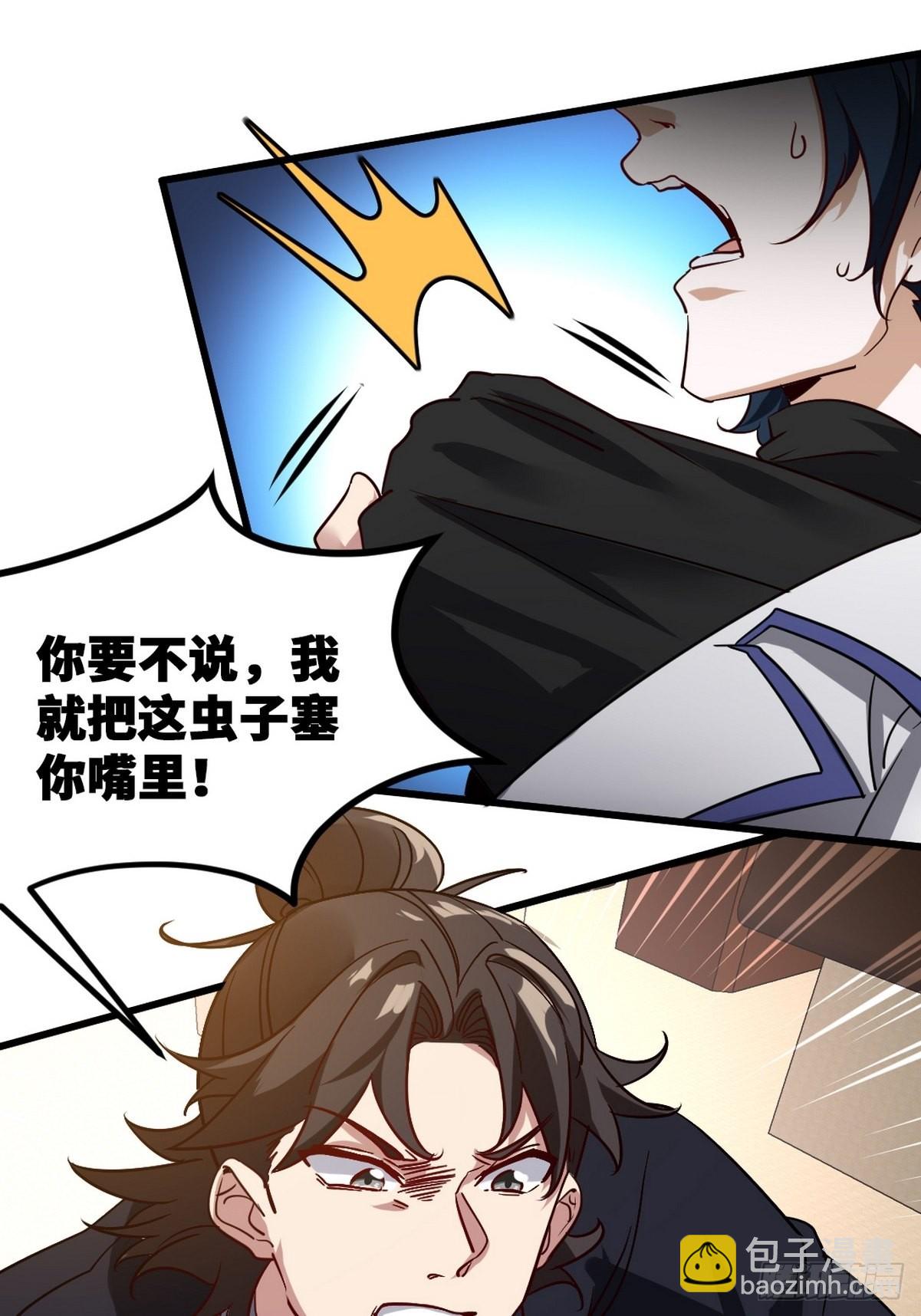 122 背后的人-第123话