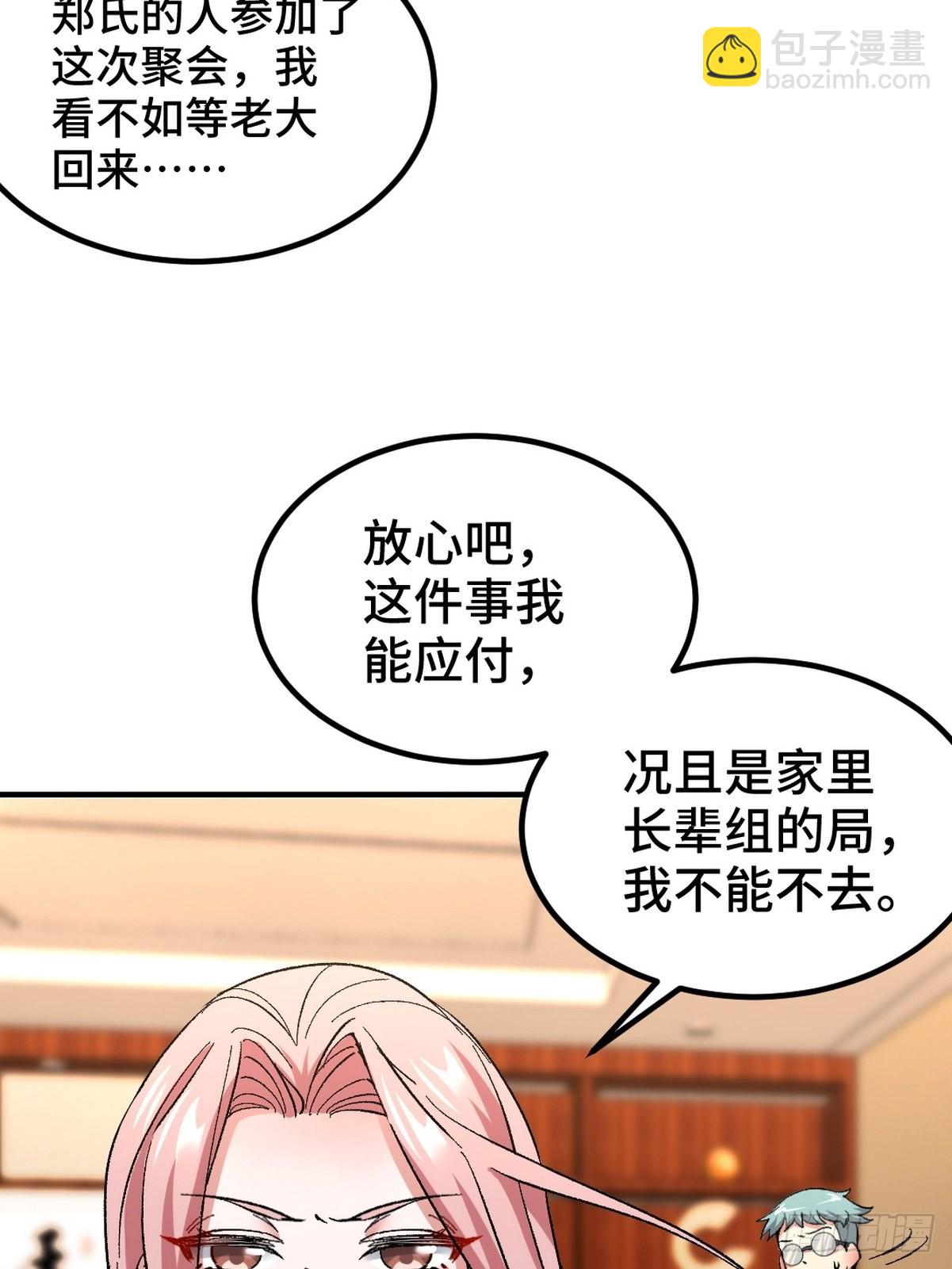 122 背后的人-第123话