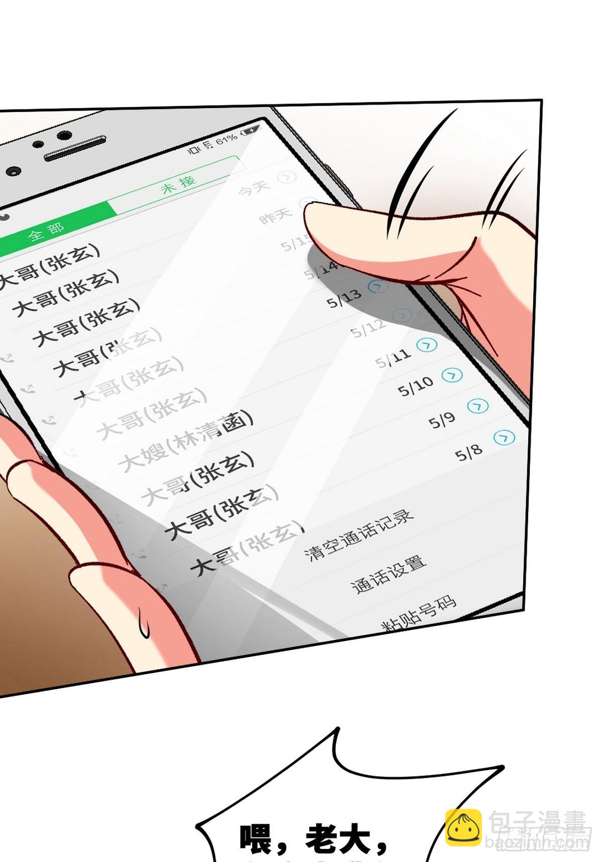 122 背后的人-第123话