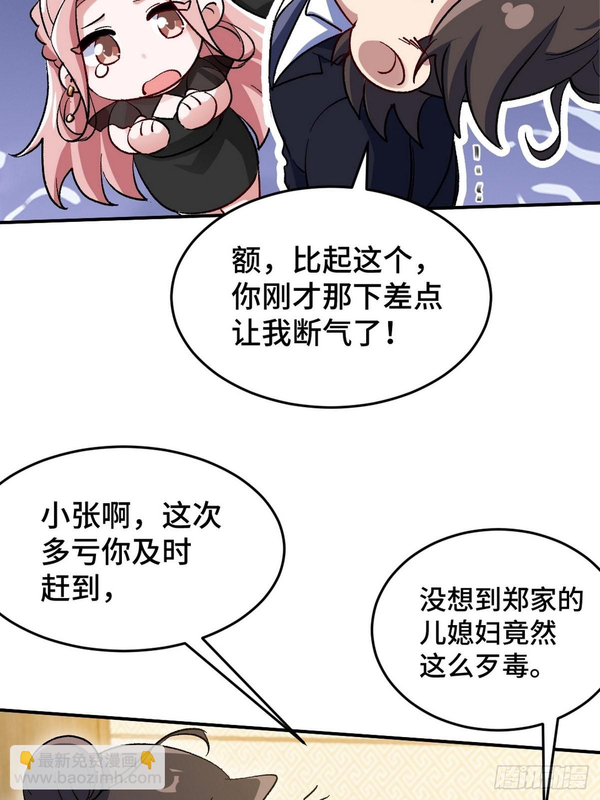 124 羡慕年轻人-第125话