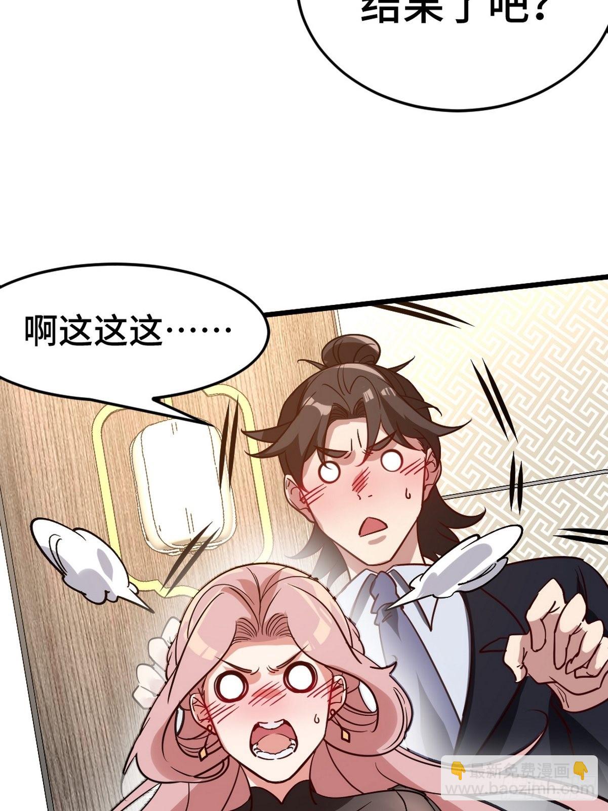 124 羡慕年轻人-第125话