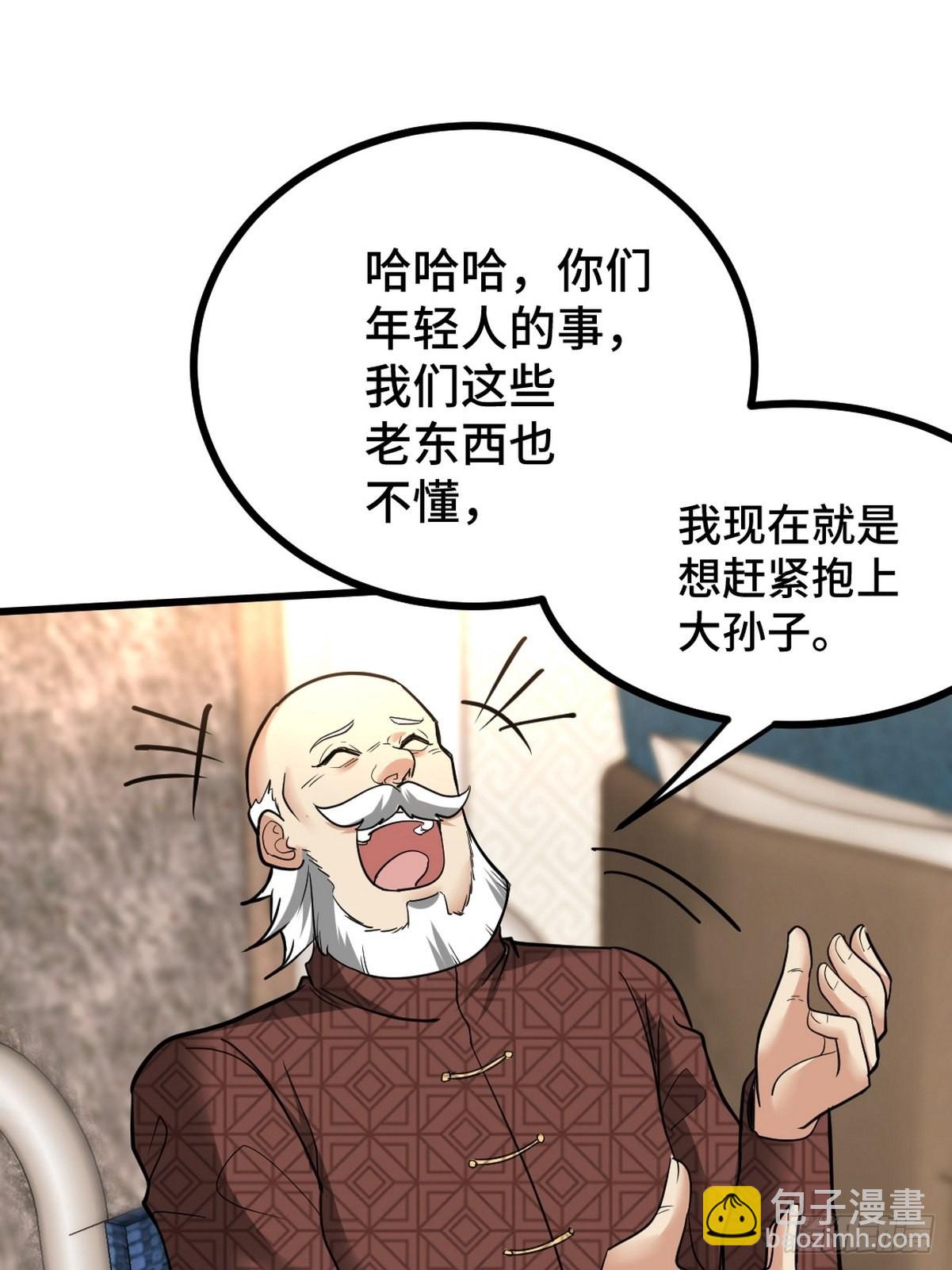 124 羡慕年轻人-第125话