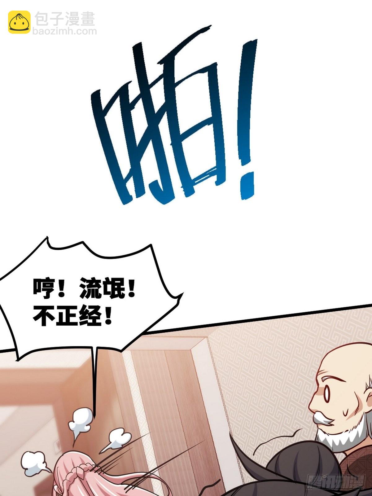 124 羡慕年轻人-第125话
