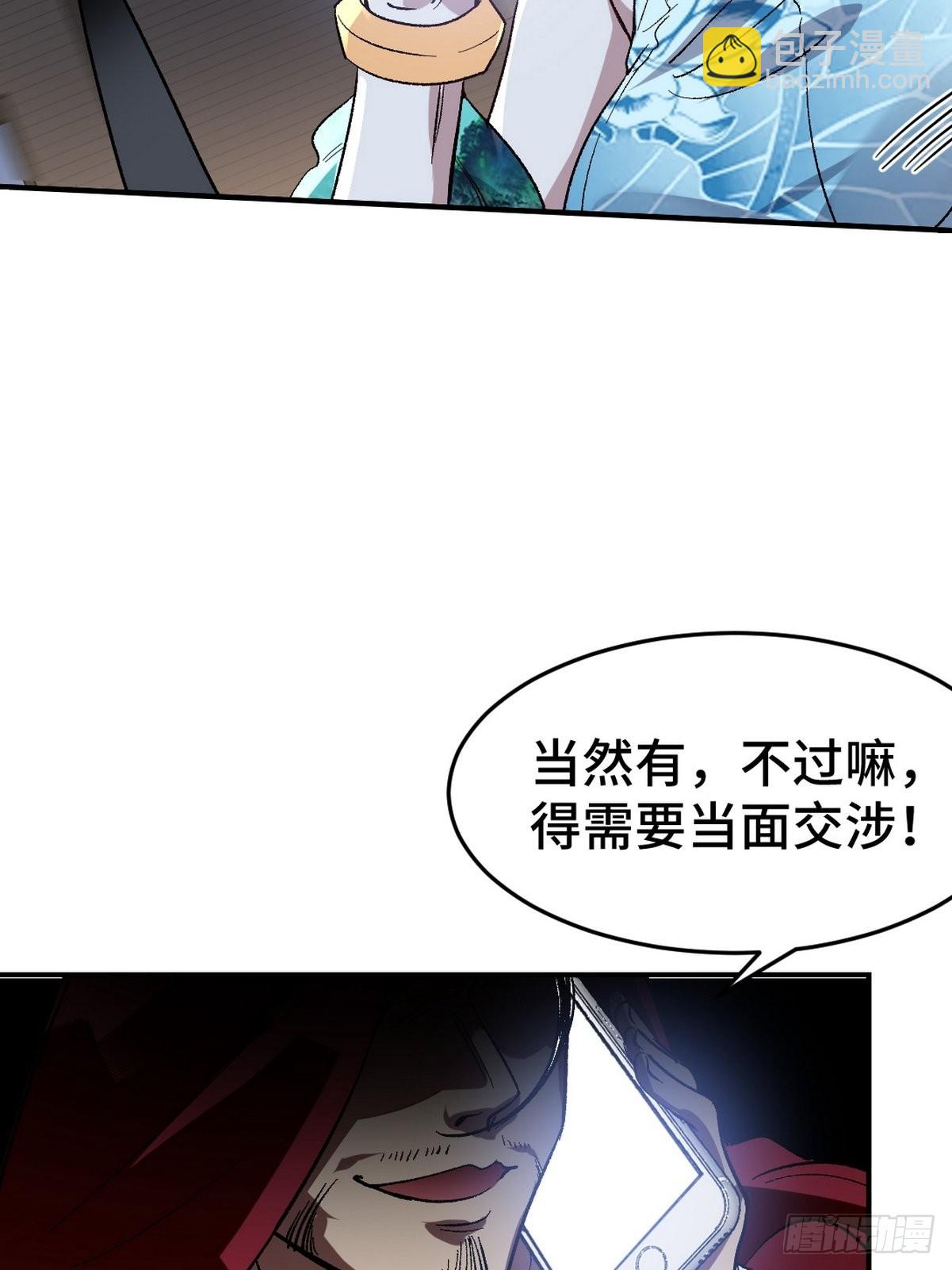 124 羡慕年轻人-第125话